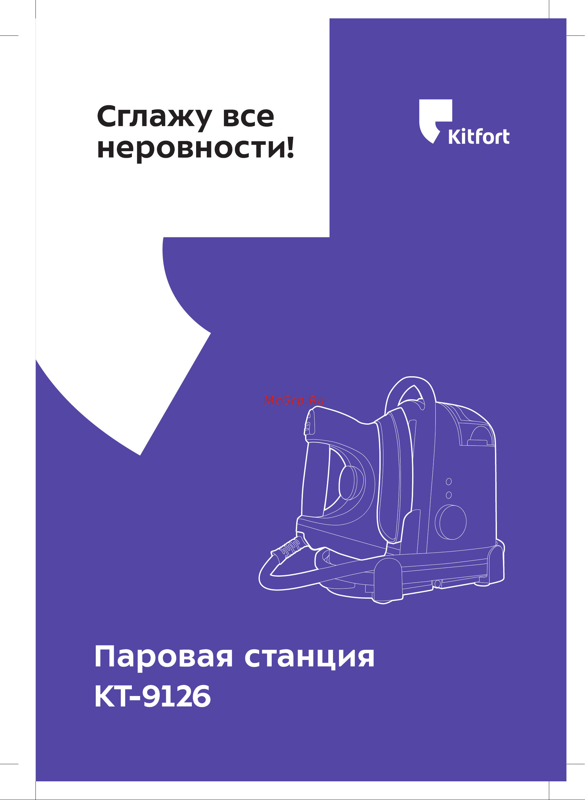 Kitfort КТ-9126 Руководство по эксплуатации онлайн