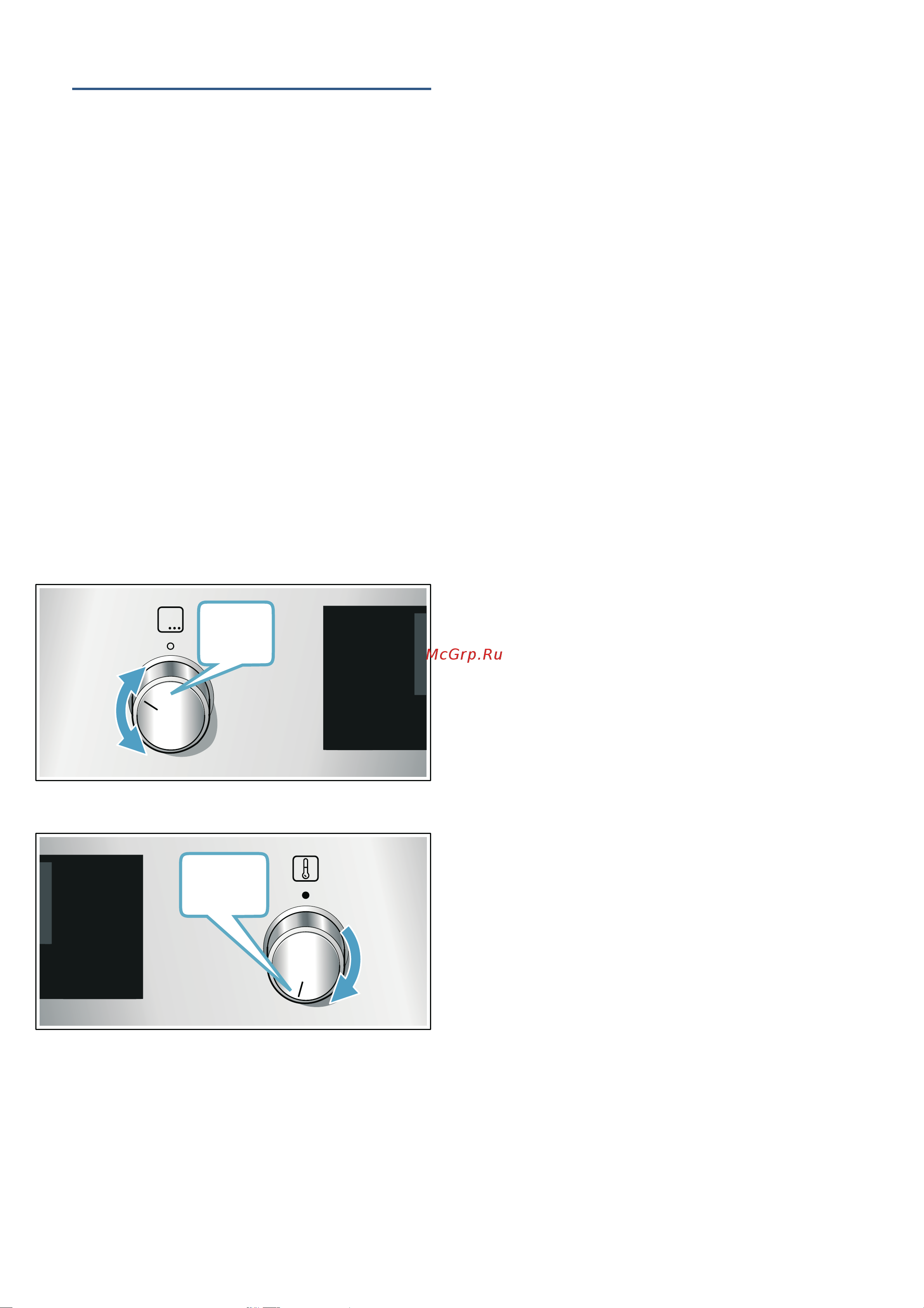 Bosch HBF234EB0R [13/0] Управление бытовым прибором