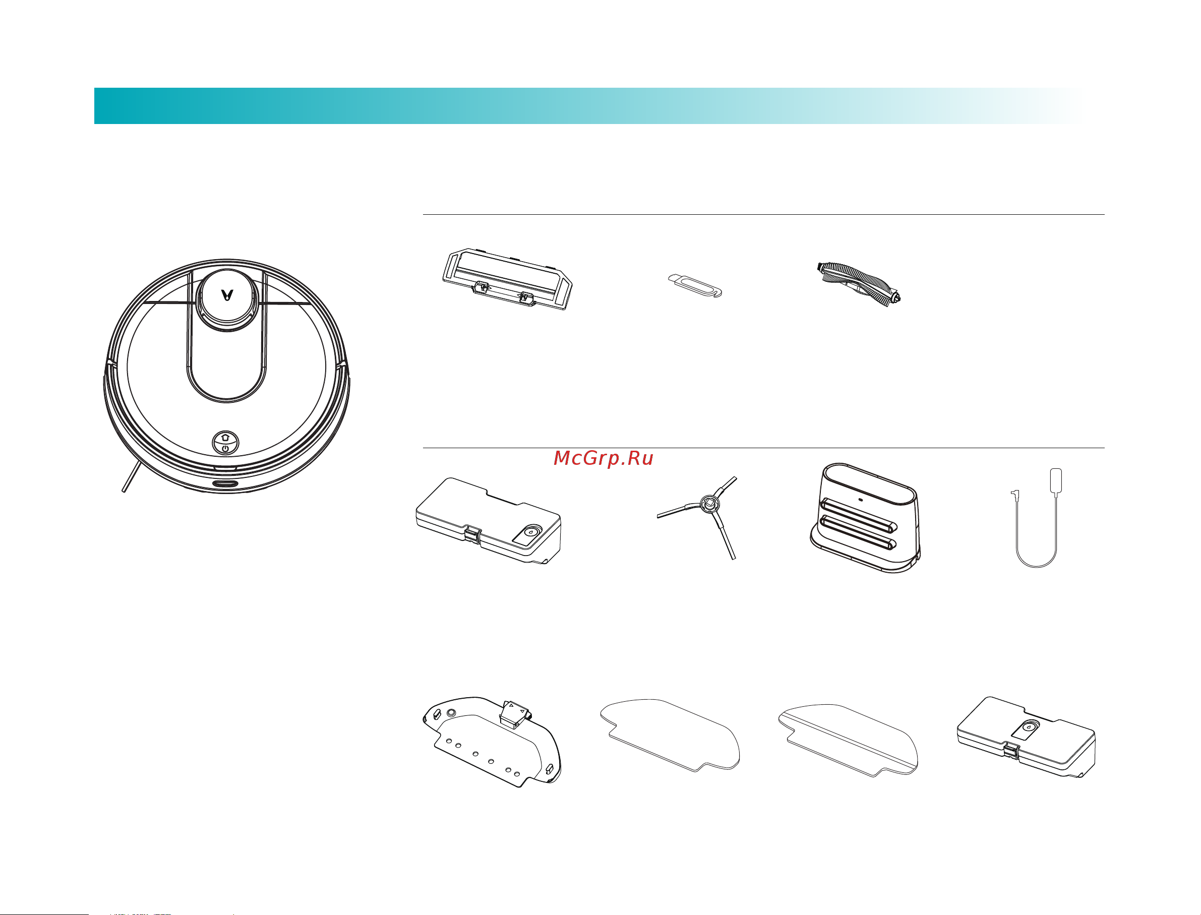 Viomi V2 Max [6/100] Vacuum mop accessories