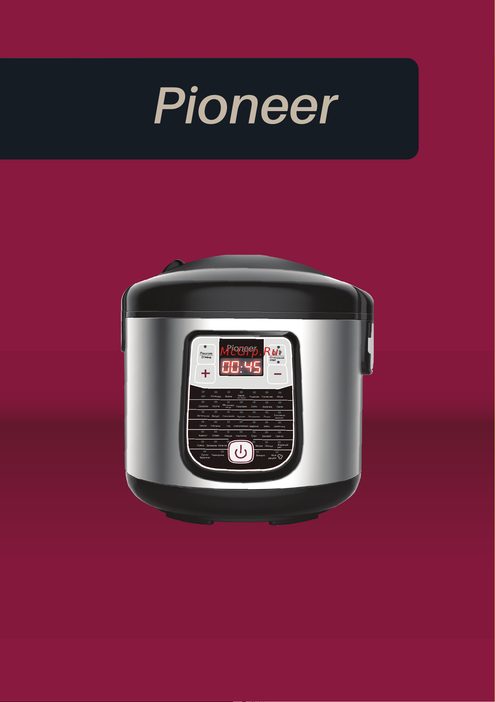 Pioneer MC501 Руководство по эксплуатации онлайн
