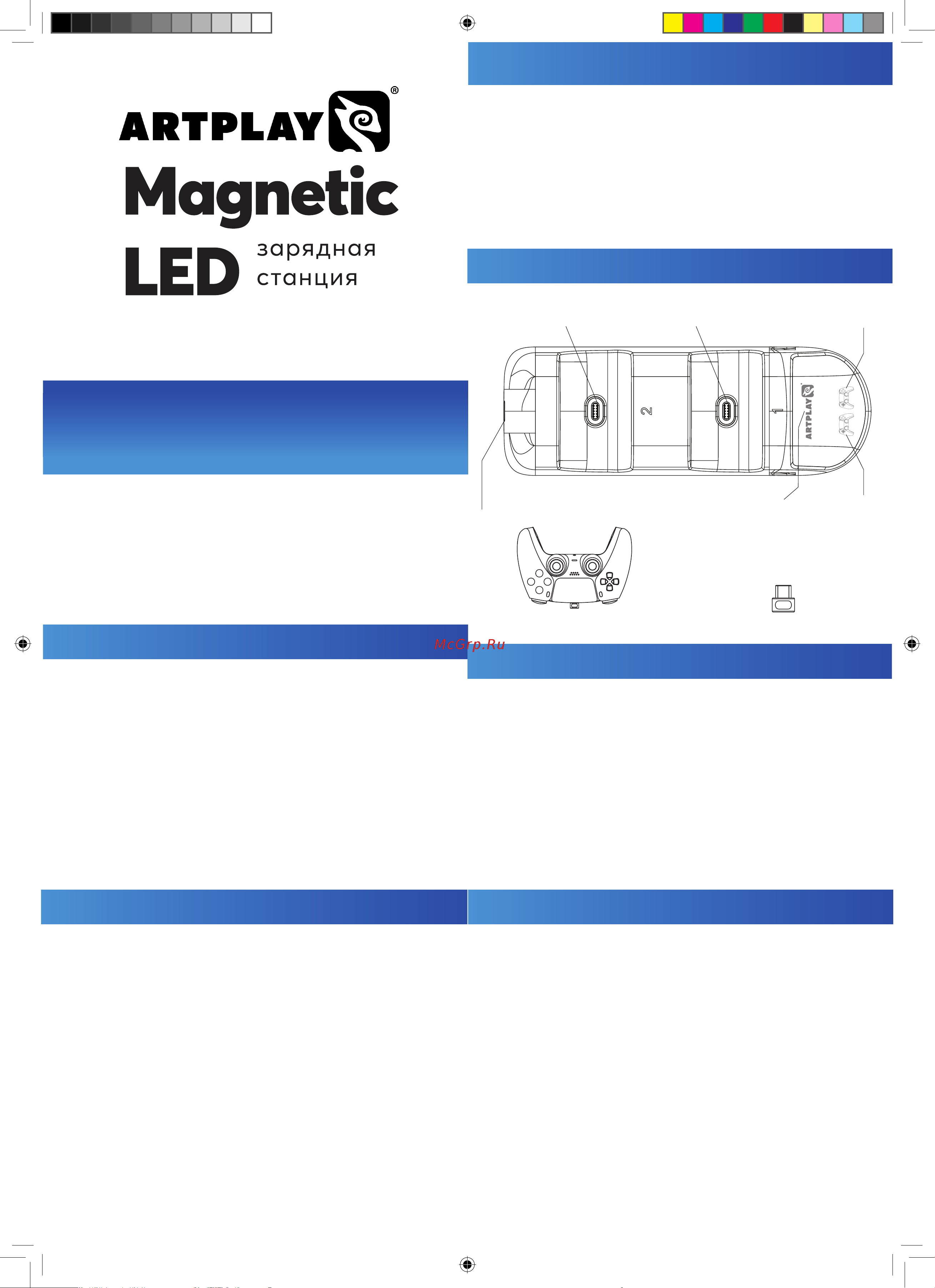 Artplays Magnetic LED для двух геймпадов DualSense Руководство по эксплуатации онлайн