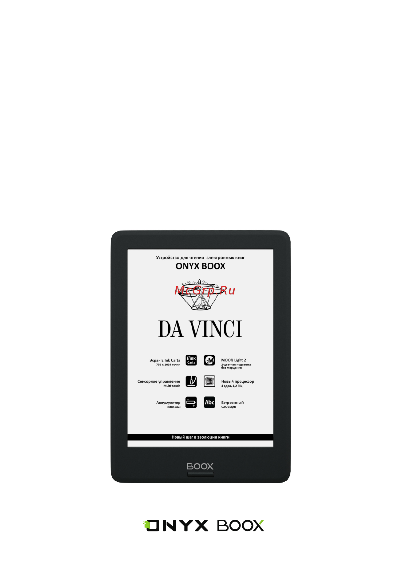 ONYX BOOX DaVinci Black Руководство по эксплуатации онлайн