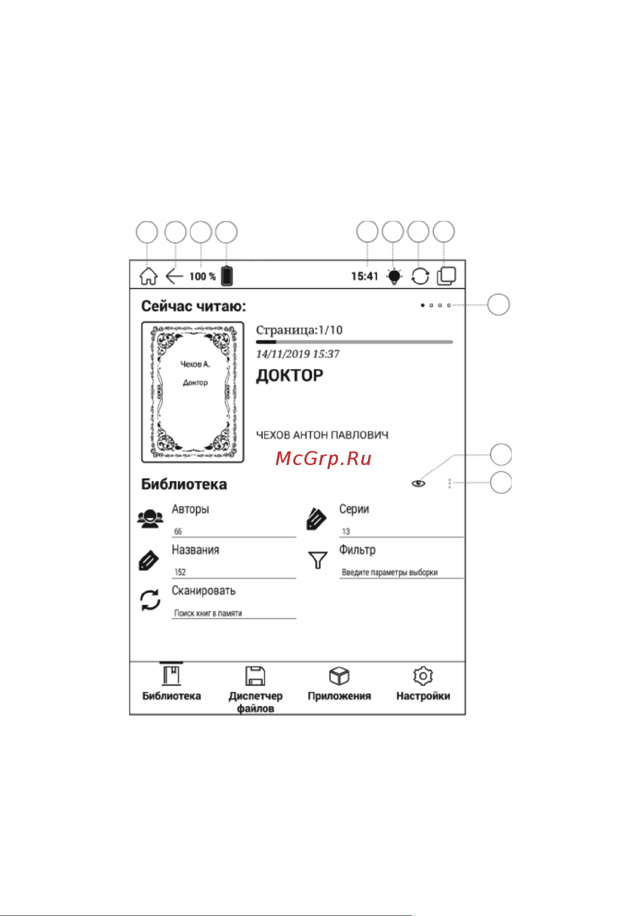 ONYX BOOX DaVinci Black [9/24] Главная страница