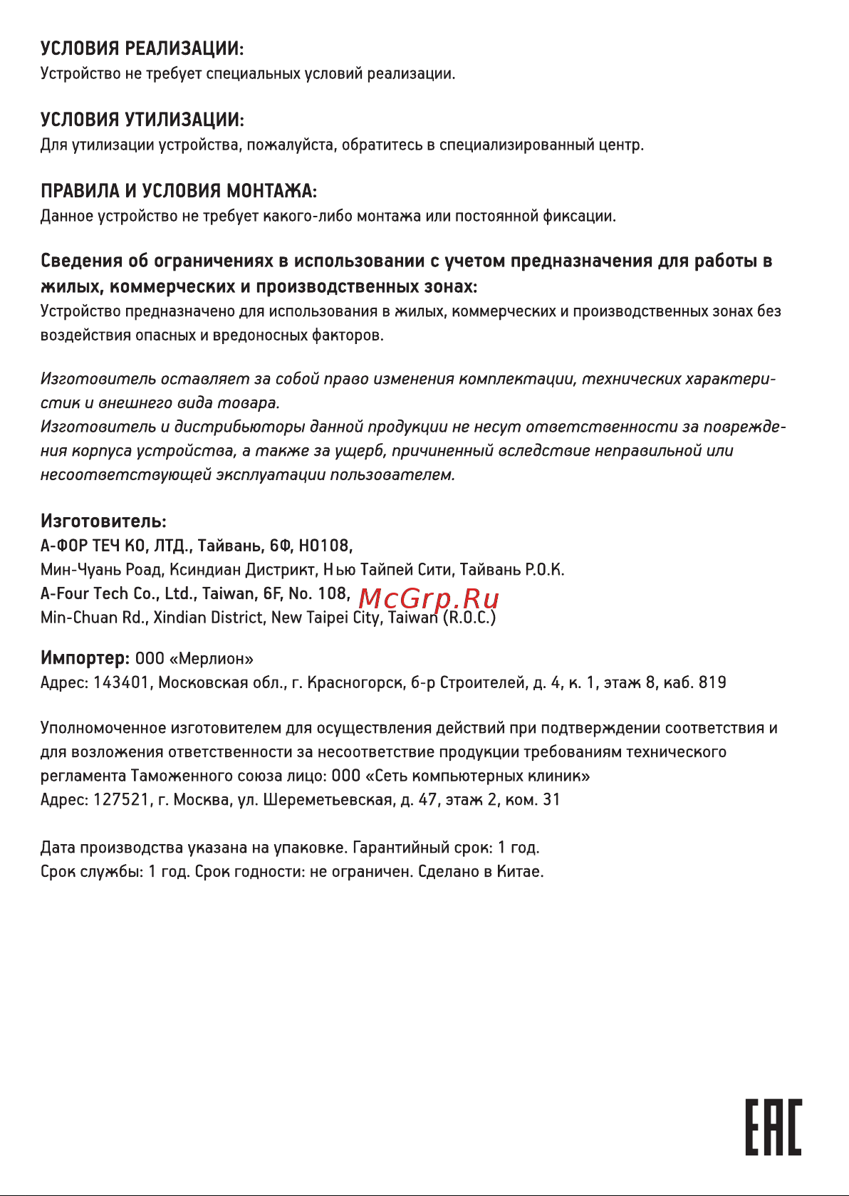 A4Tech Bloody ES9 Pro Руководство по эксплуатации онлайн [2/2] 808084