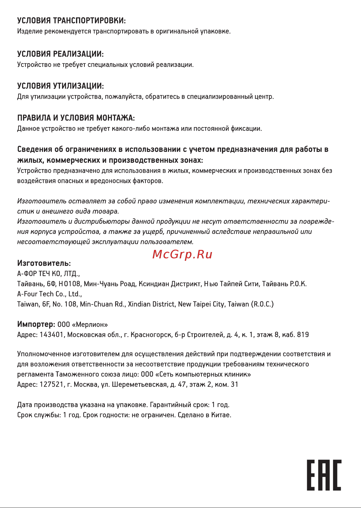 A4Tech Bloody L65 Max White Руководство по эксплуатации онлайн [2/2] 808083