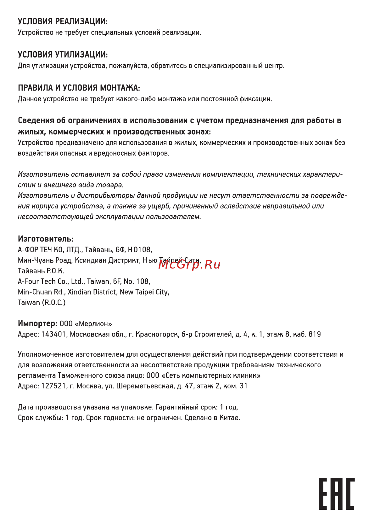 A4Tech Bloody ES7 черный Руководство по эксплуатации онлайн [2/2] 796868