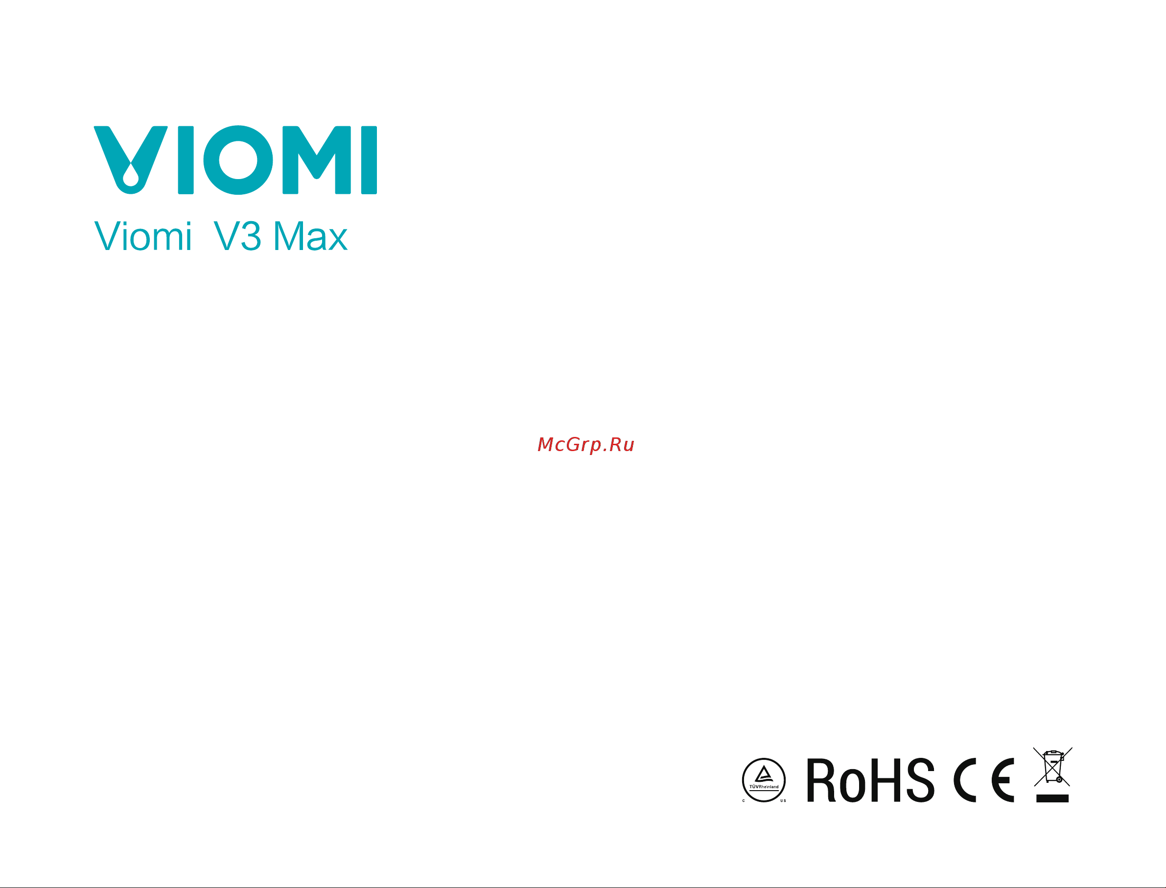 Viomi V3 Max White (V-RVCLM27A) Руководство по эксплуатации онлайн