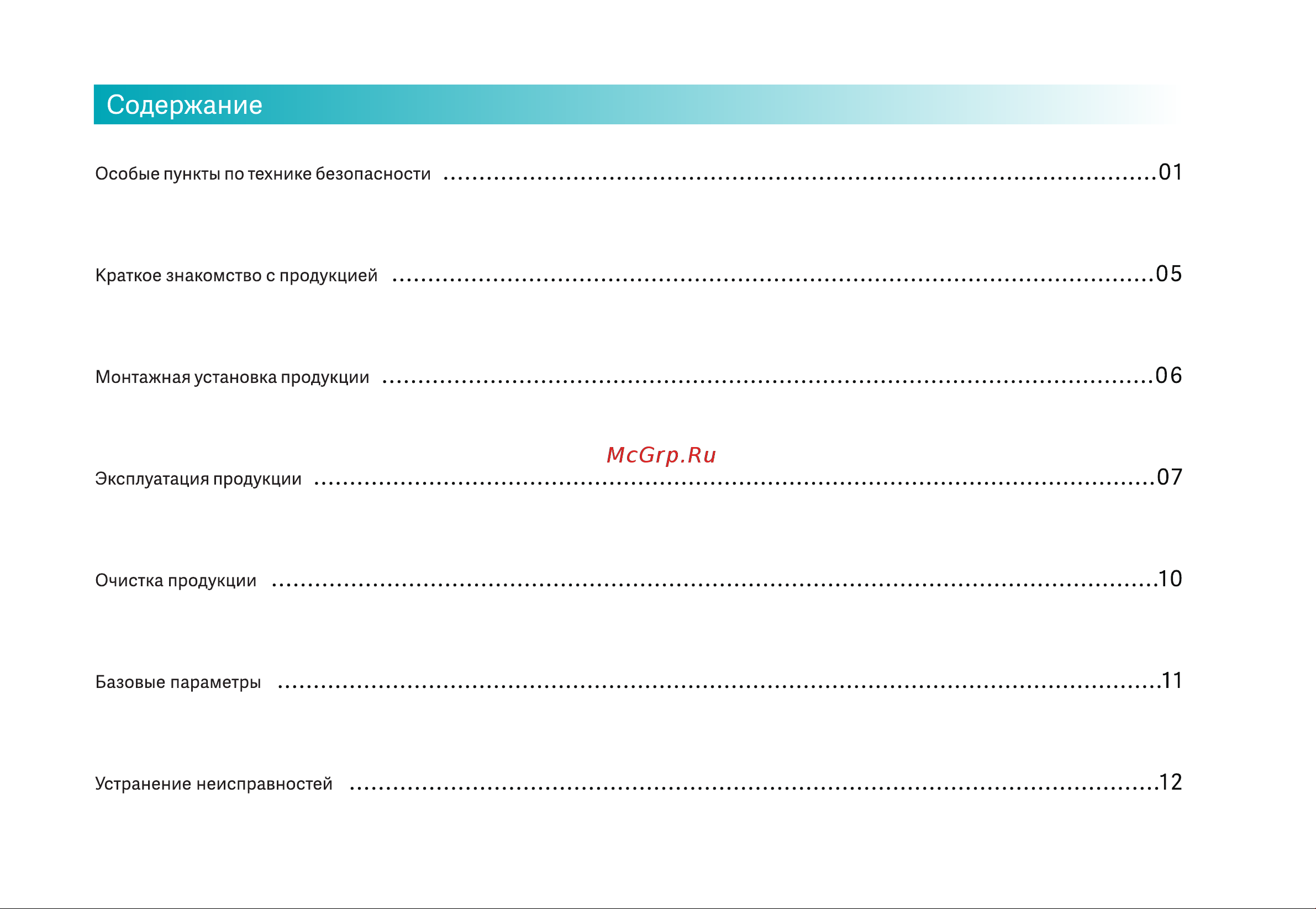 Viomi Cyber Pro (VXXD05) Руководство по эксплуатации онлайн [3/16] 796876