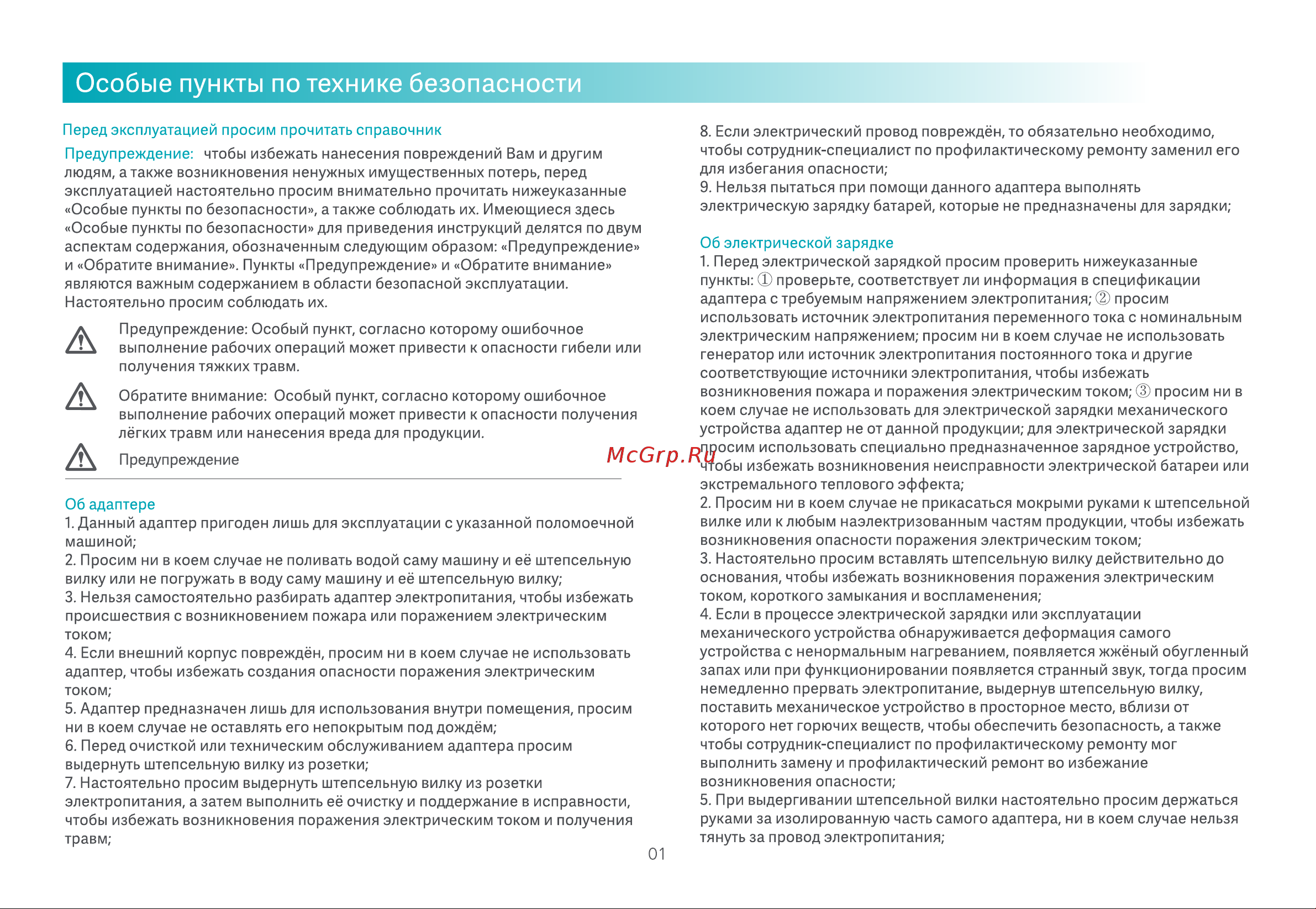 Viomi Cyber Pro (VXXD05) Руководство по эксплуатации онлайн [4/16] 796876