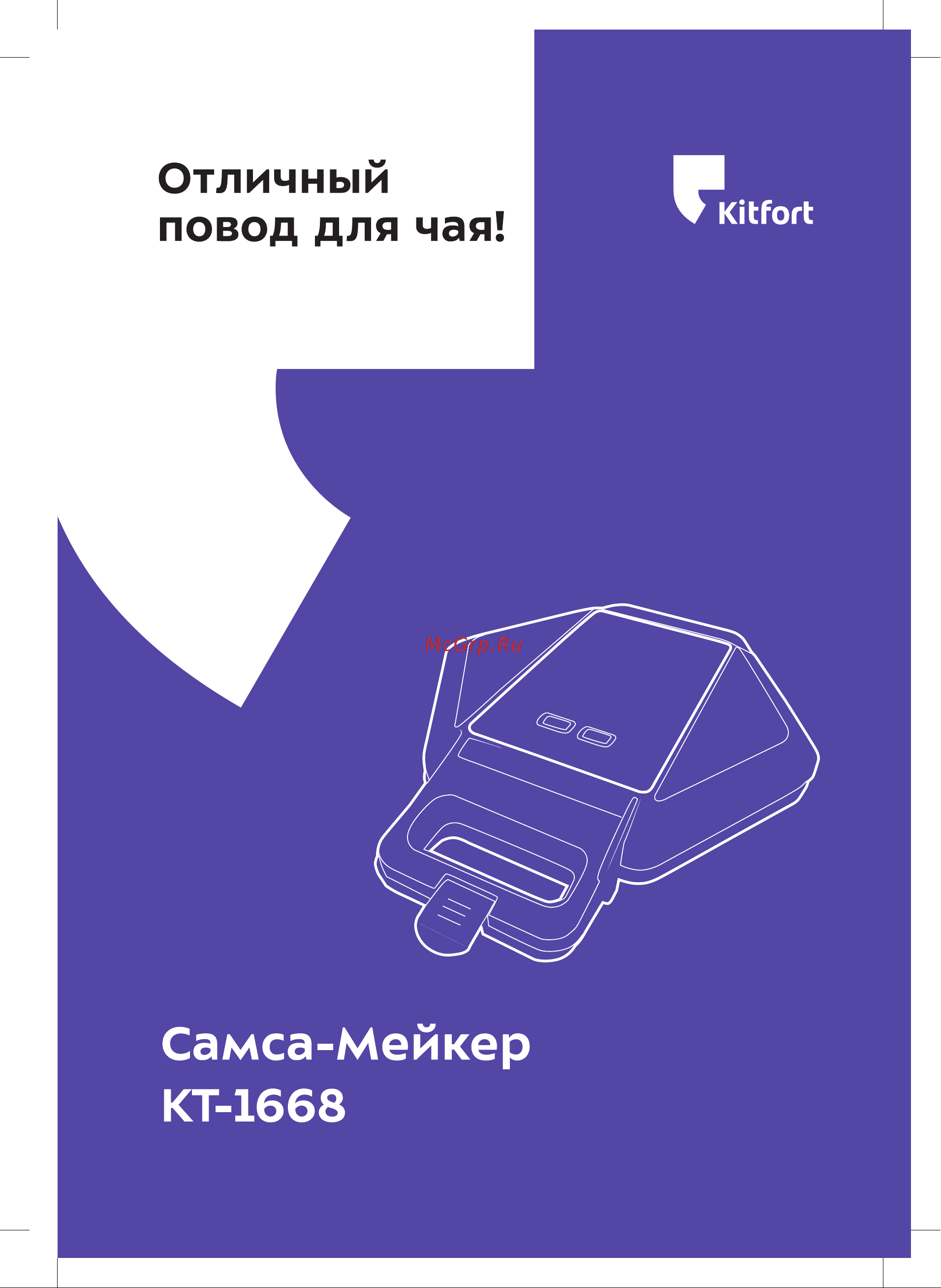 Kitfort КТ-1668 Руководство по эксплуатации онлайн