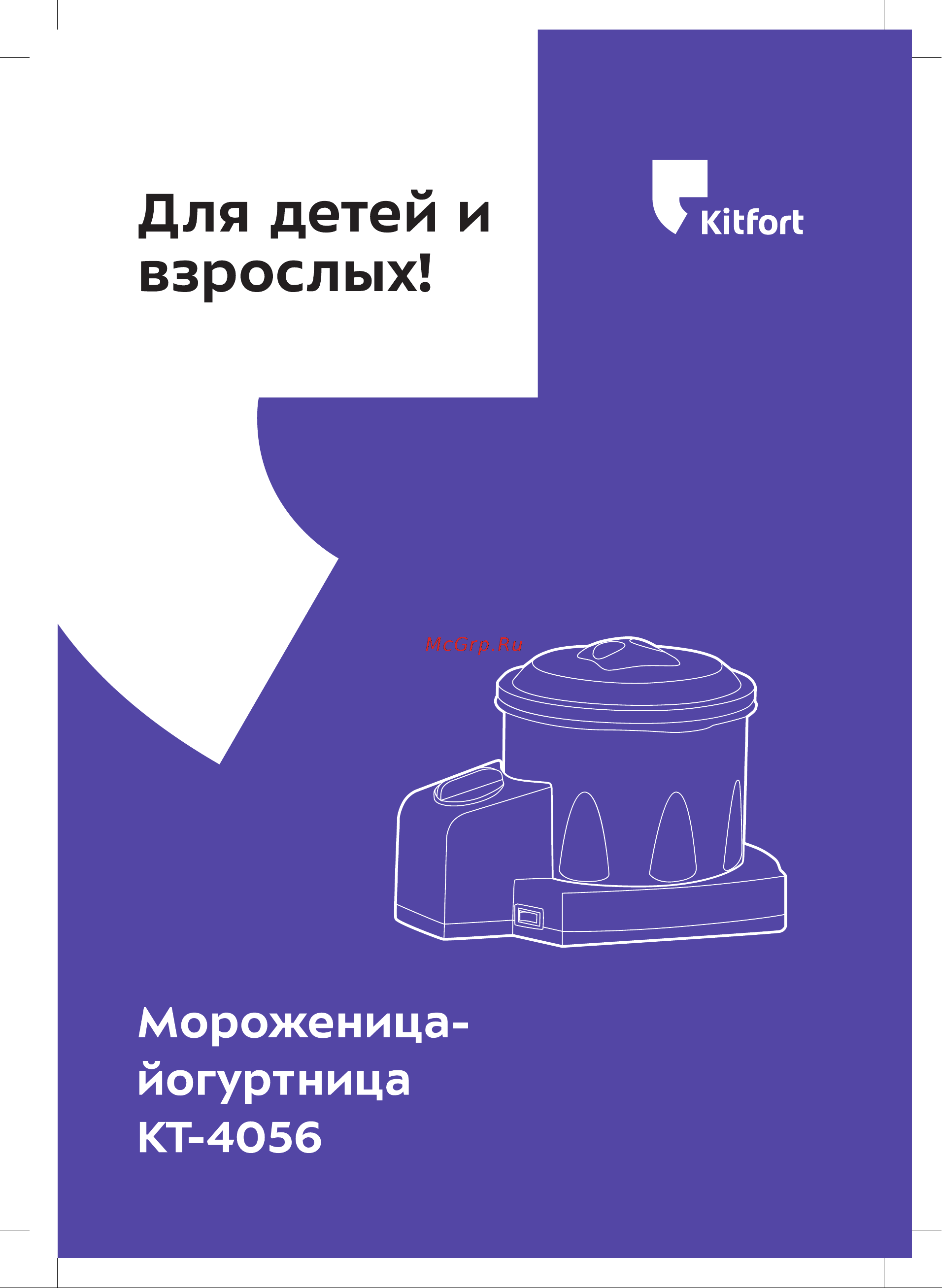 Kitfort КТ-4056 Руководство по эксплуатации онлайн