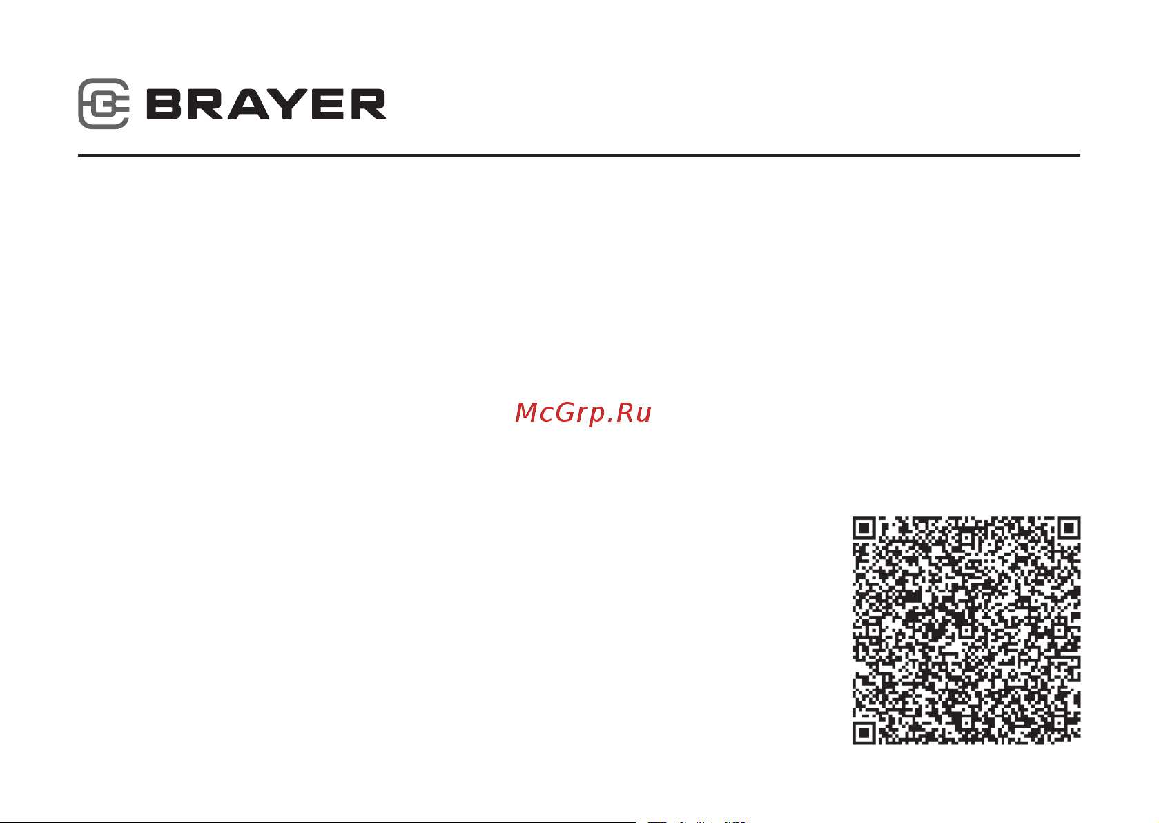 Brayer BR1052 Руководство по эксплуатации онлайн
