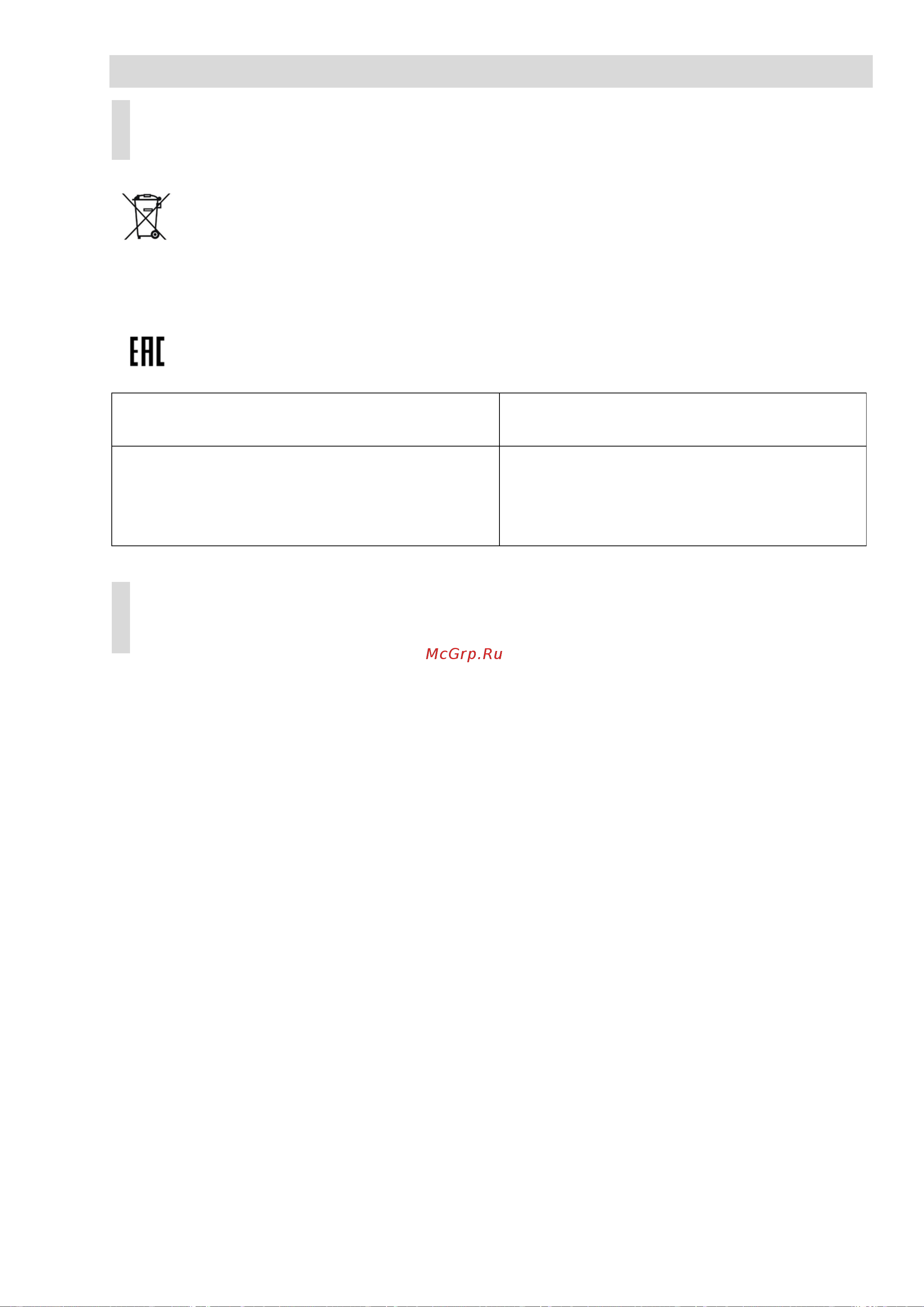 Beon BN-2219 [12/16] Instruction manual