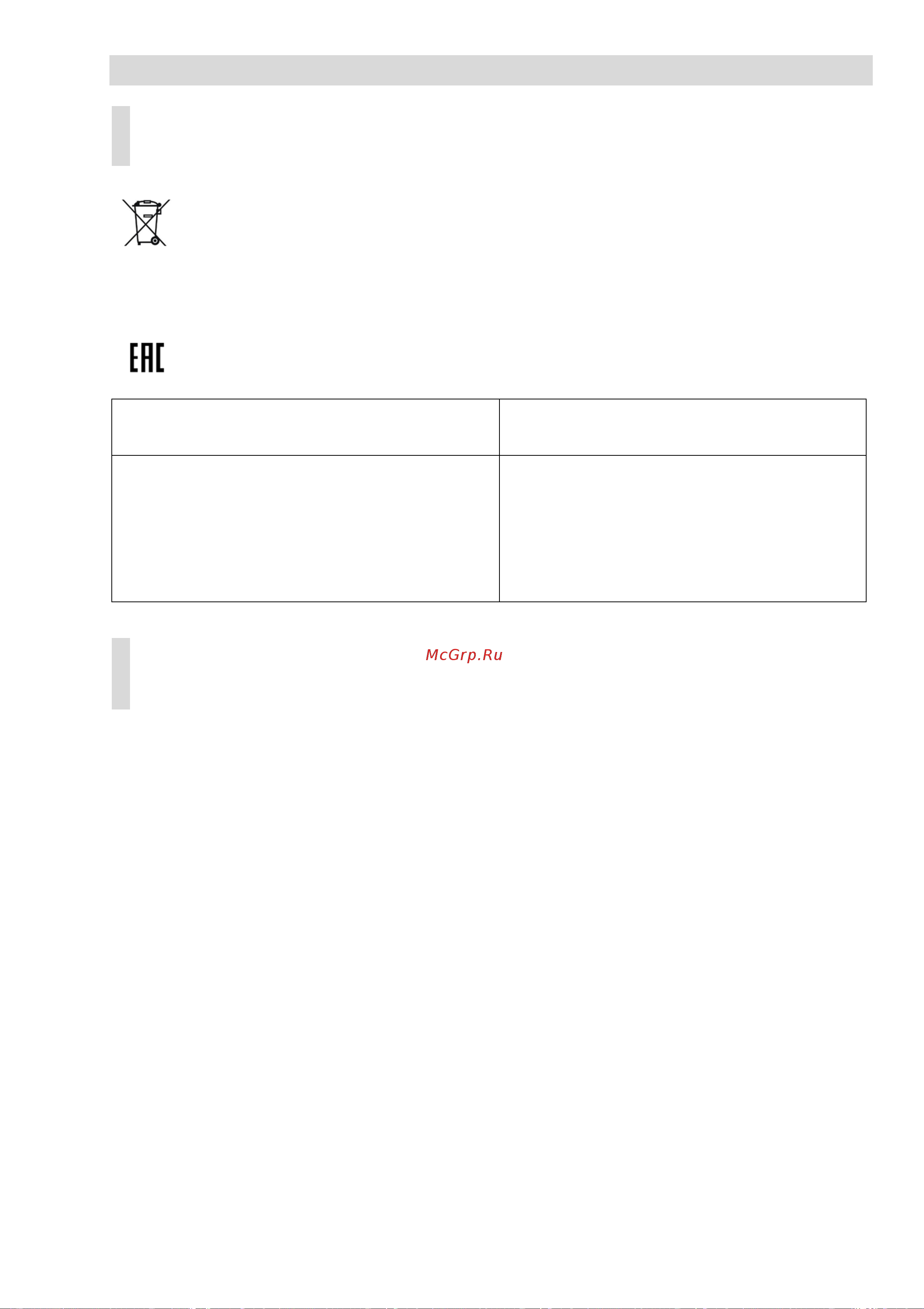 Beon Bеоn BN-2221 [14/16] Instruction manual