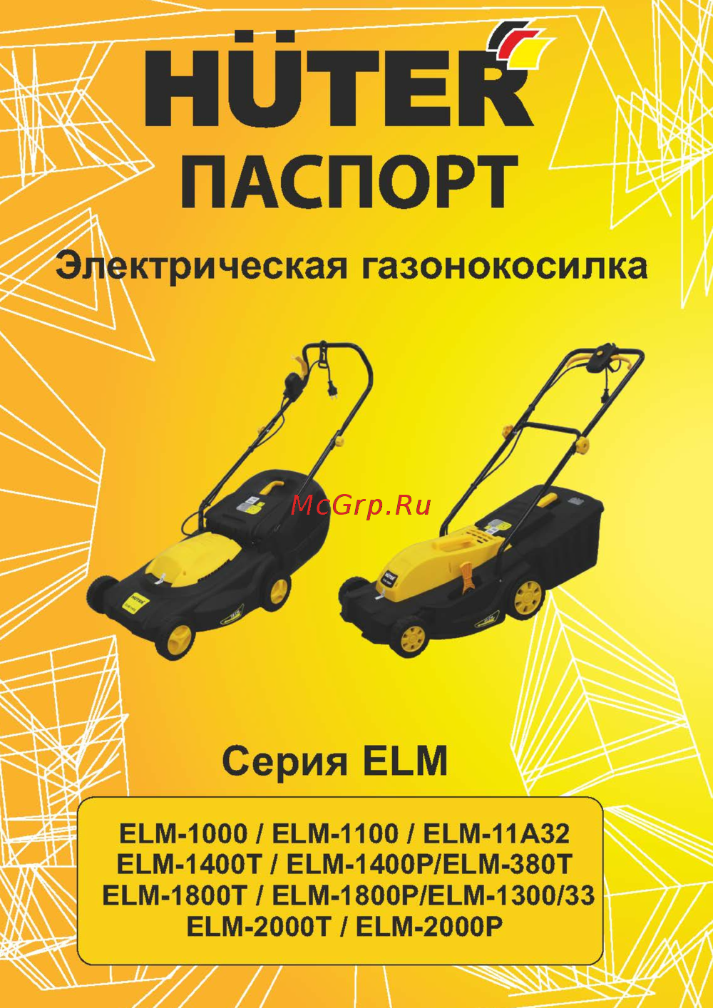 Huter ELM-380T 70/4/17 Руководство по эксплуатации