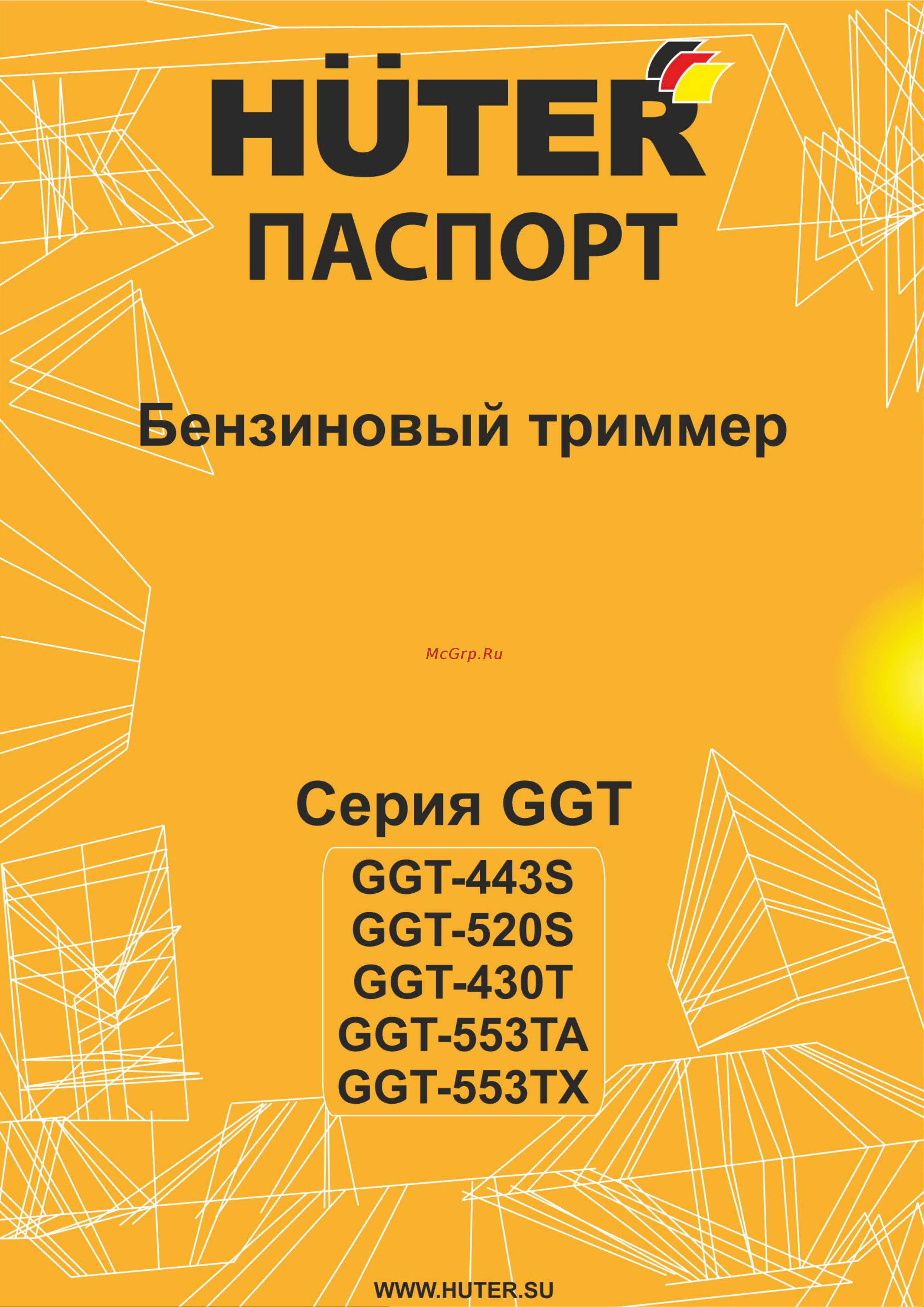 Huter GGT-553TA (70/2/56) Руководство по эксплуатации онлайн