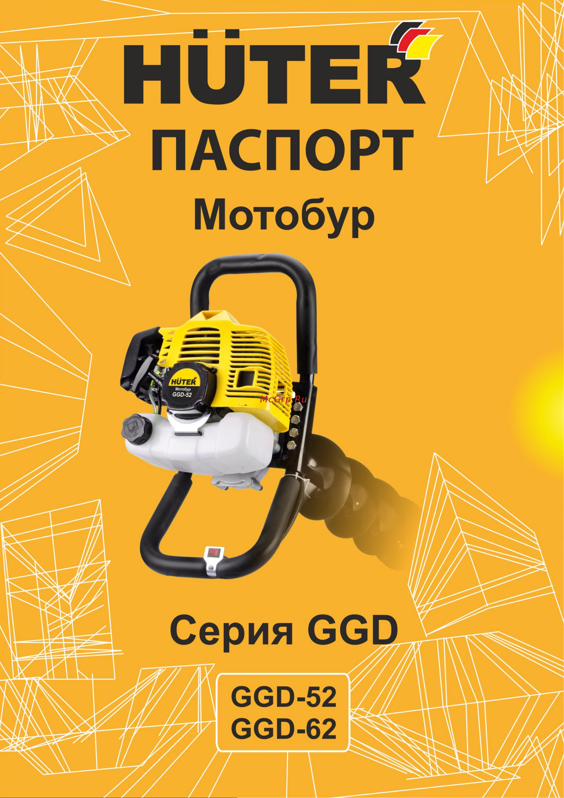 Huter GGD-62 Руководство по эксплуатации онлайн