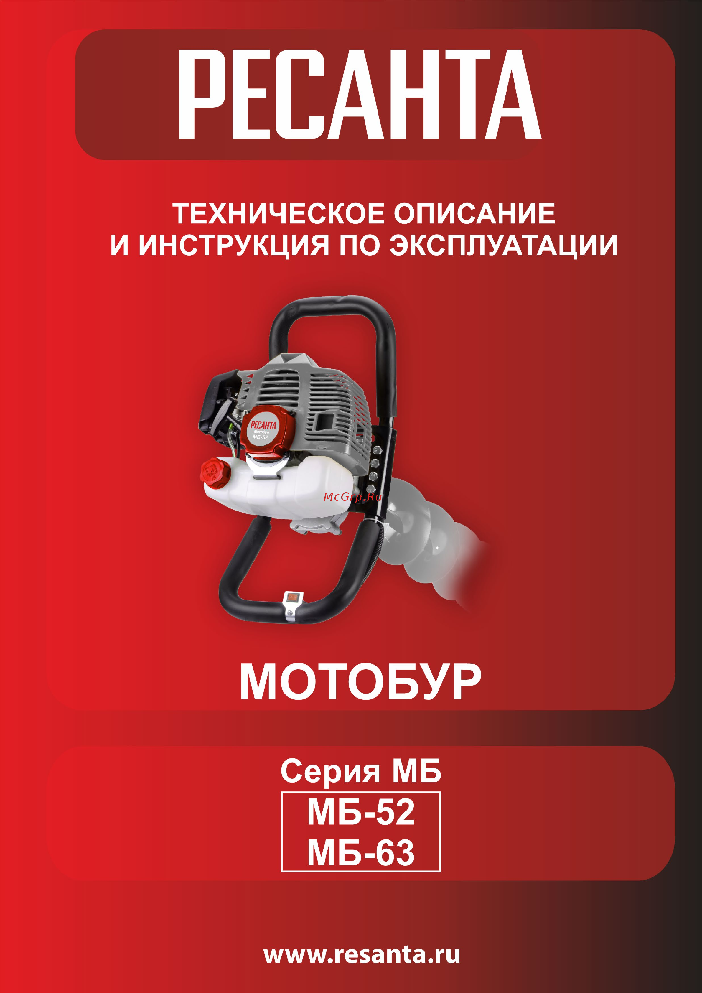 Ресанта МБ-63 70/13/31 Руководство по эксплуатации онлайн