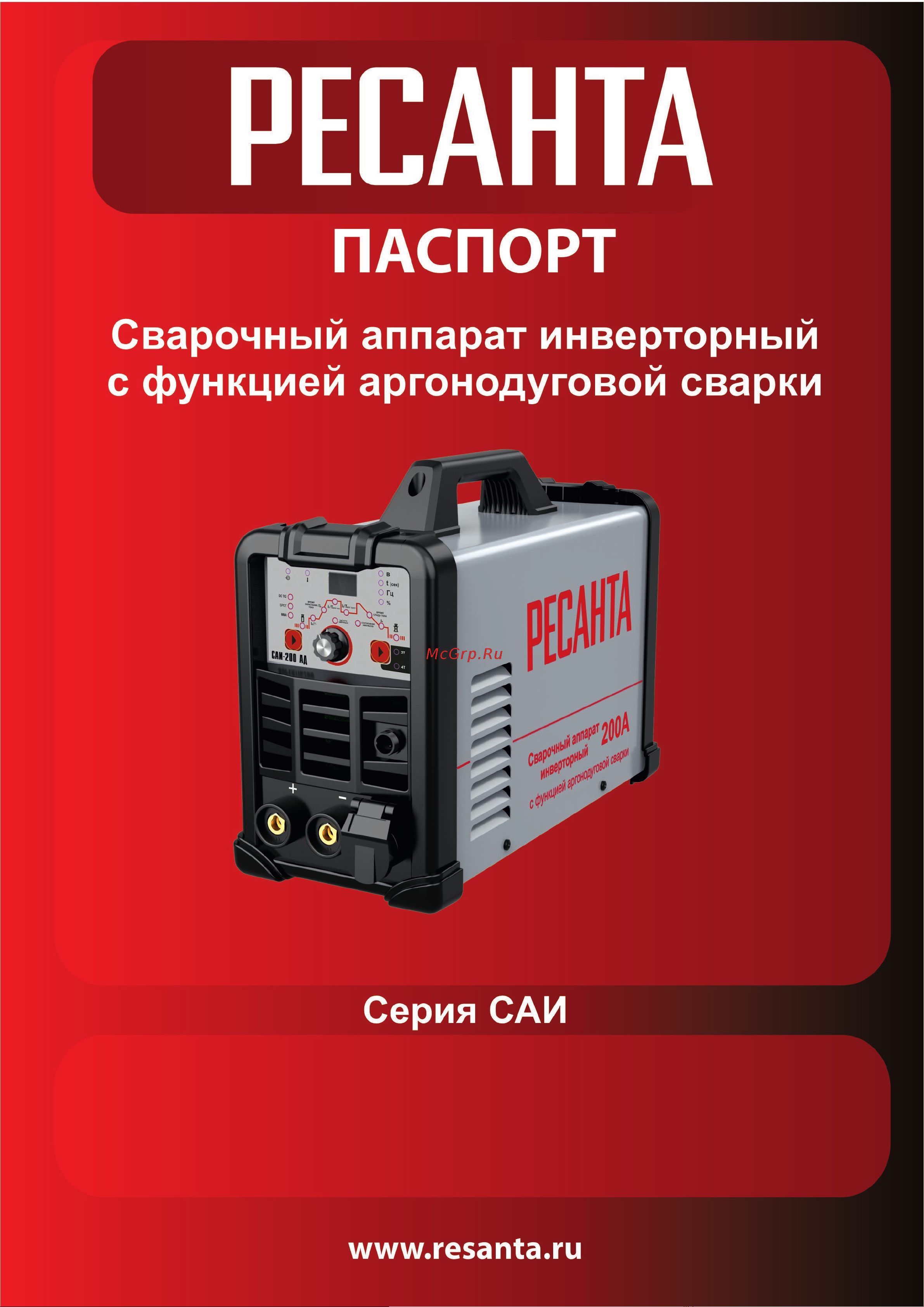 Ресанта САИ- 200АД Руководство по эксплуатации онлайн