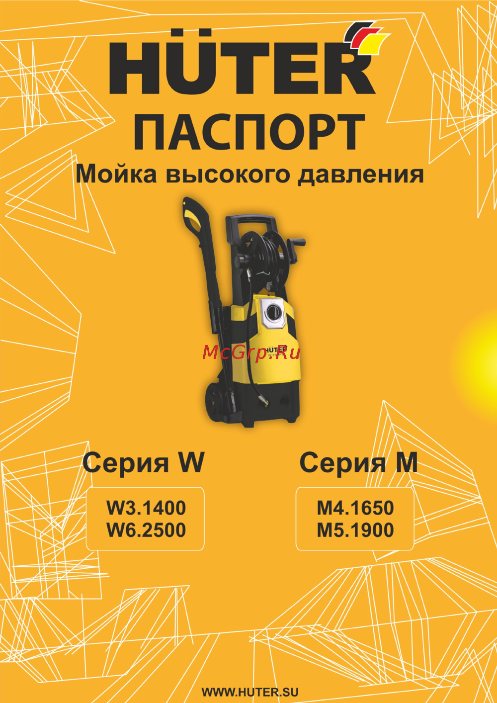 Huter W3.1400 Руководство по эксплуатации