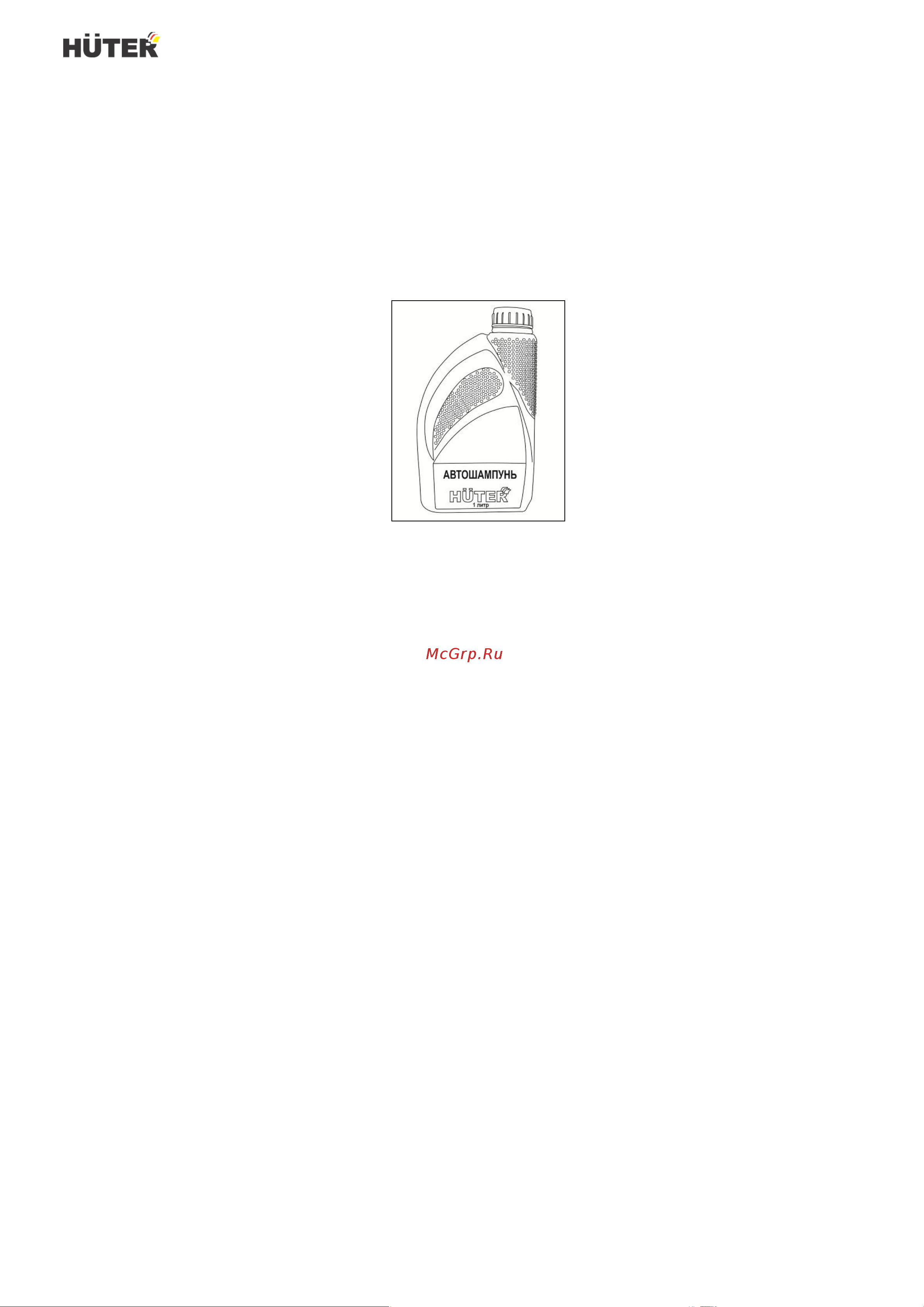 Huter W3.1400 [16/28] Рекомендации по эксплуатации