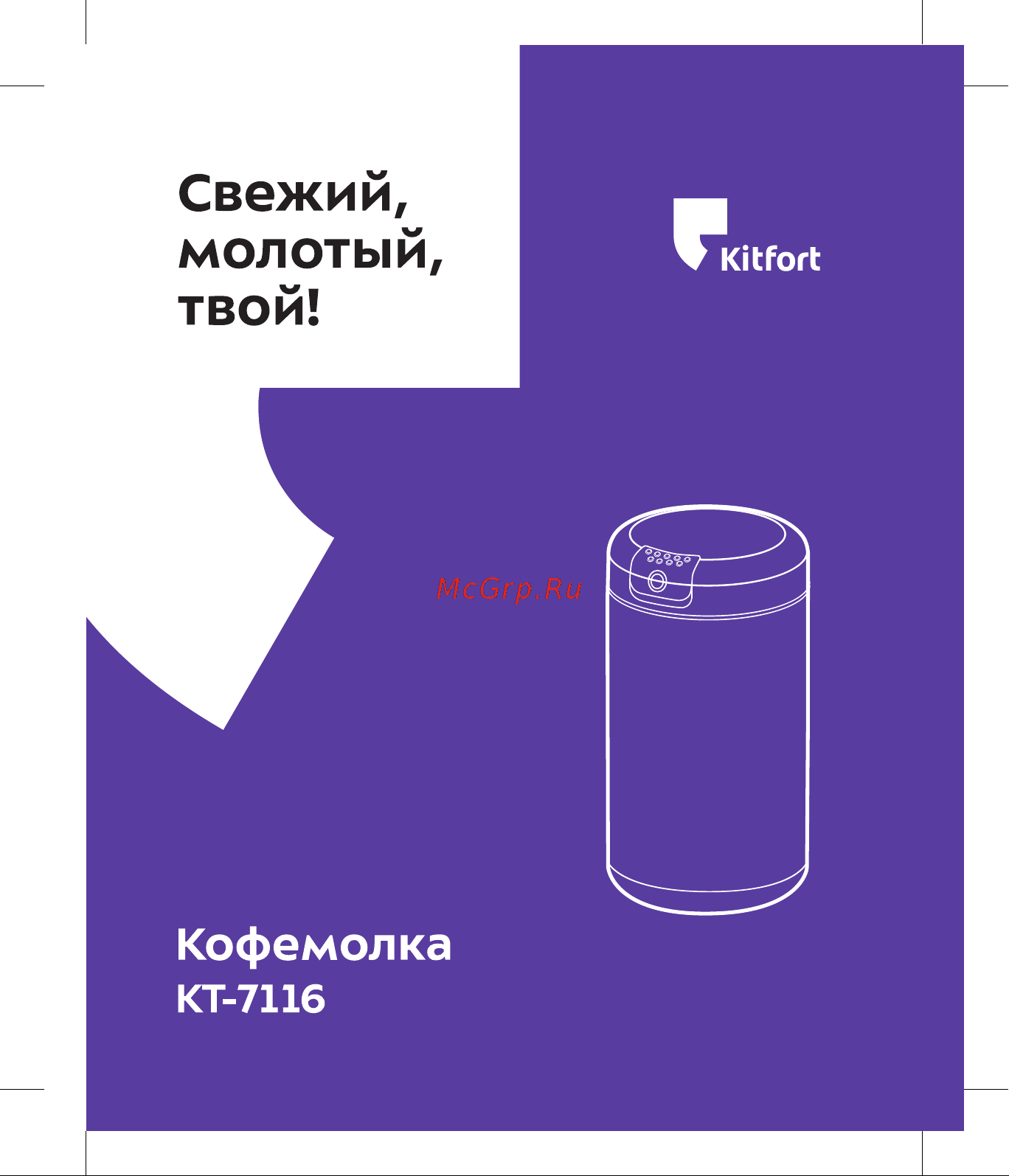 Kitfort КТ-7116 Руководство по эксплуатации онлайн