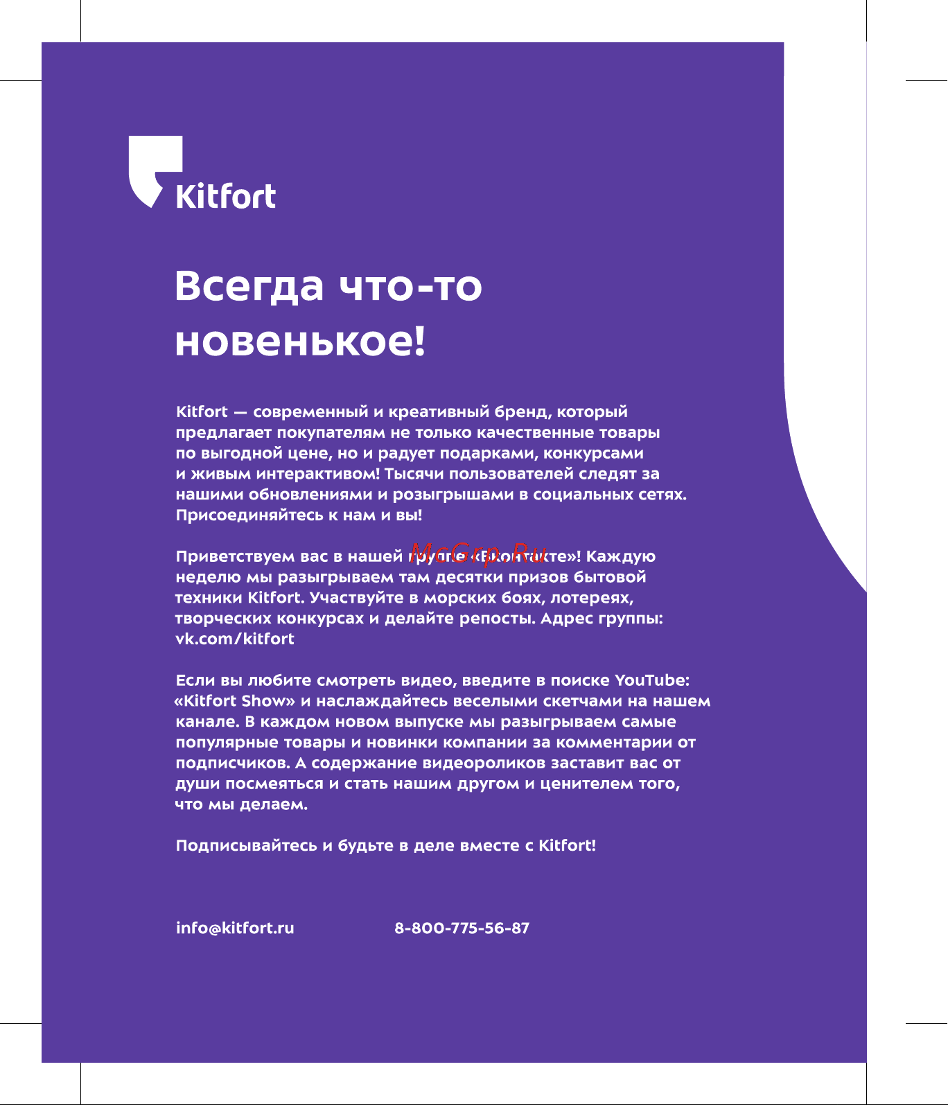 Kitfort КТ-7116 Руководство по эксплуатации онлайн [16/16] 796991