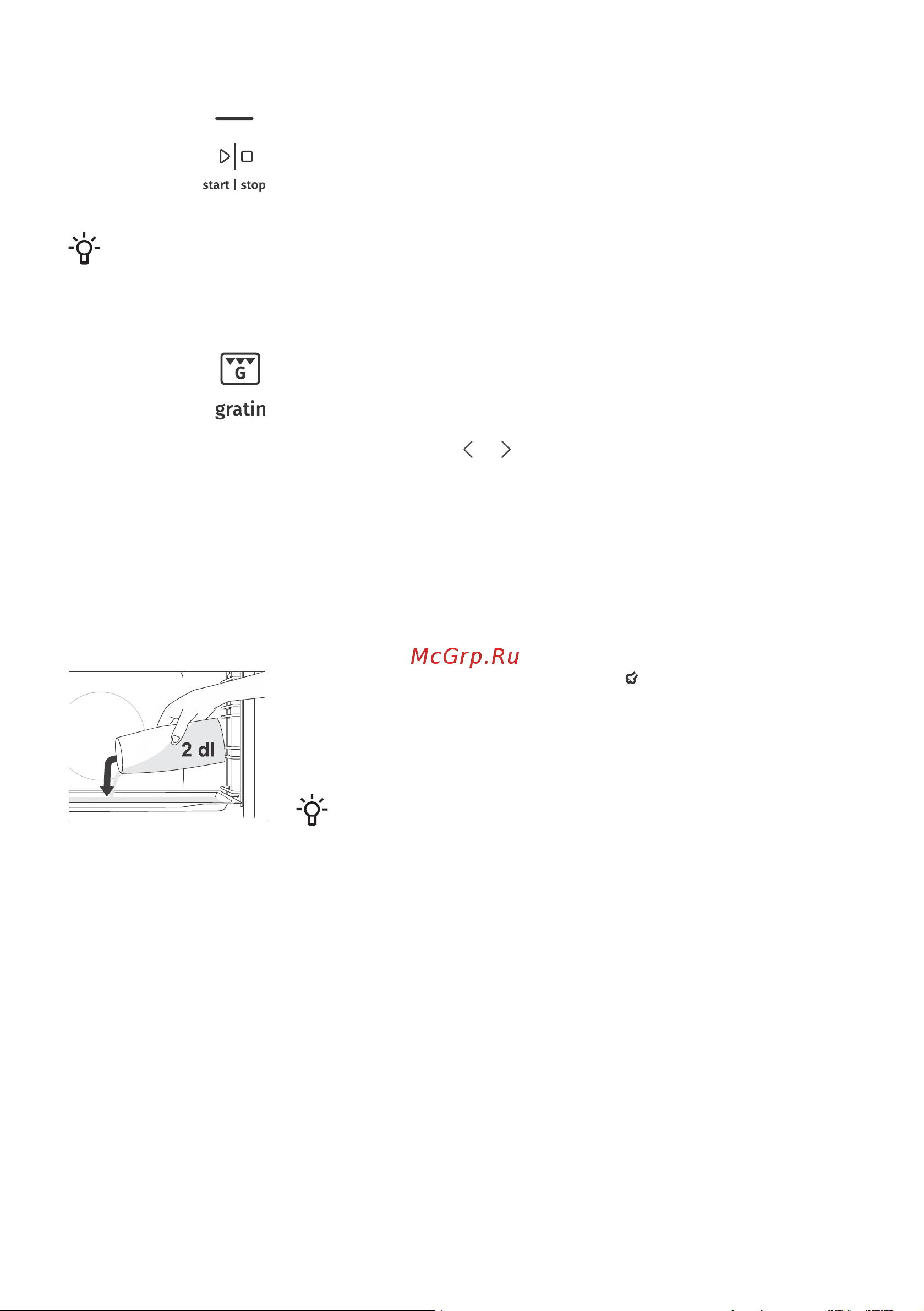 Gorenje BOB6737E01X [20/37] Пуск приготовления