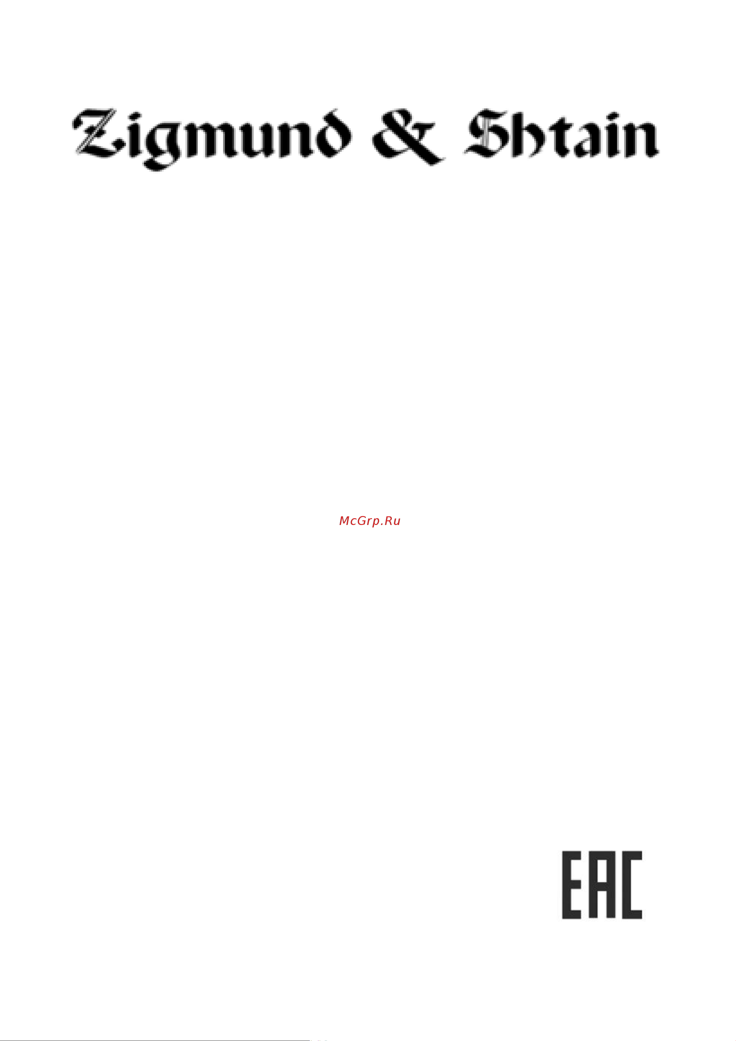 Zigmund & Shtain E 155 B Руководство по эксплуатации онлайн