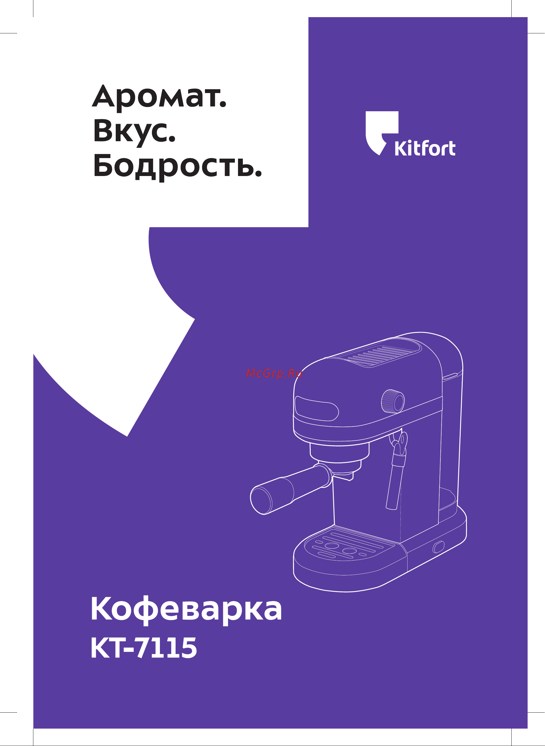 Kitfort КТ-7115 Руководство по эксплуатации онлайн
