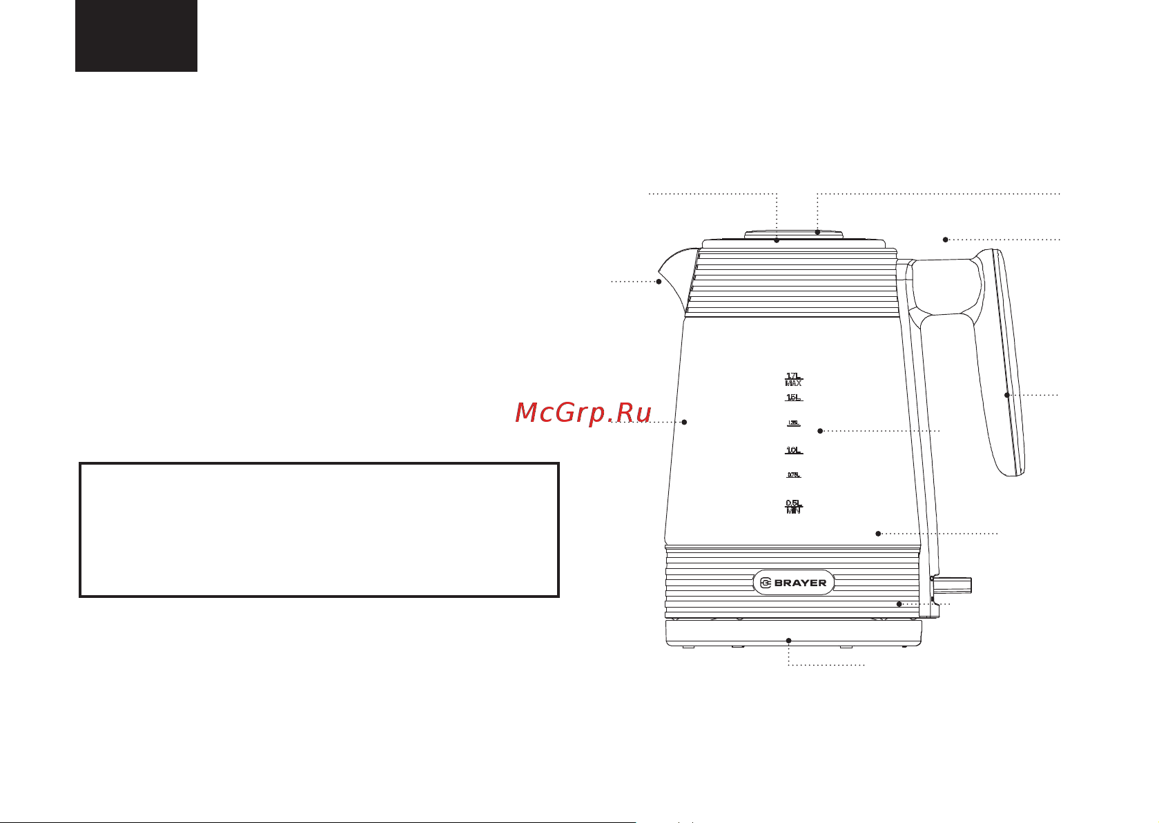Brayer BR1053 [26/36] Электр шайнек br1053