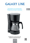 Galaxy Line GL0709 Black Руководство по эксплуатации