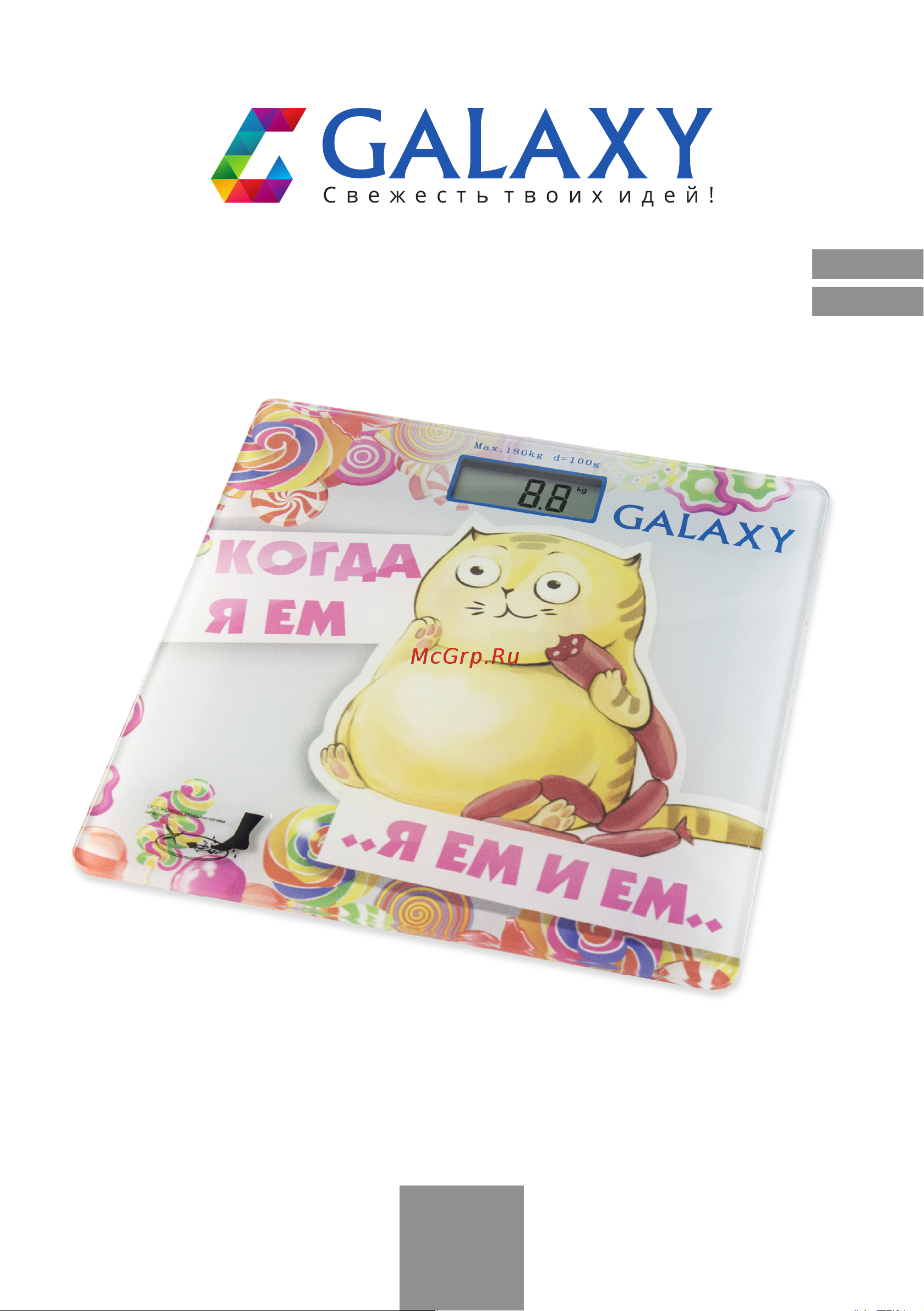 Galaxy Line GL4830 Yellow Руководство по эксплуатации онлайн