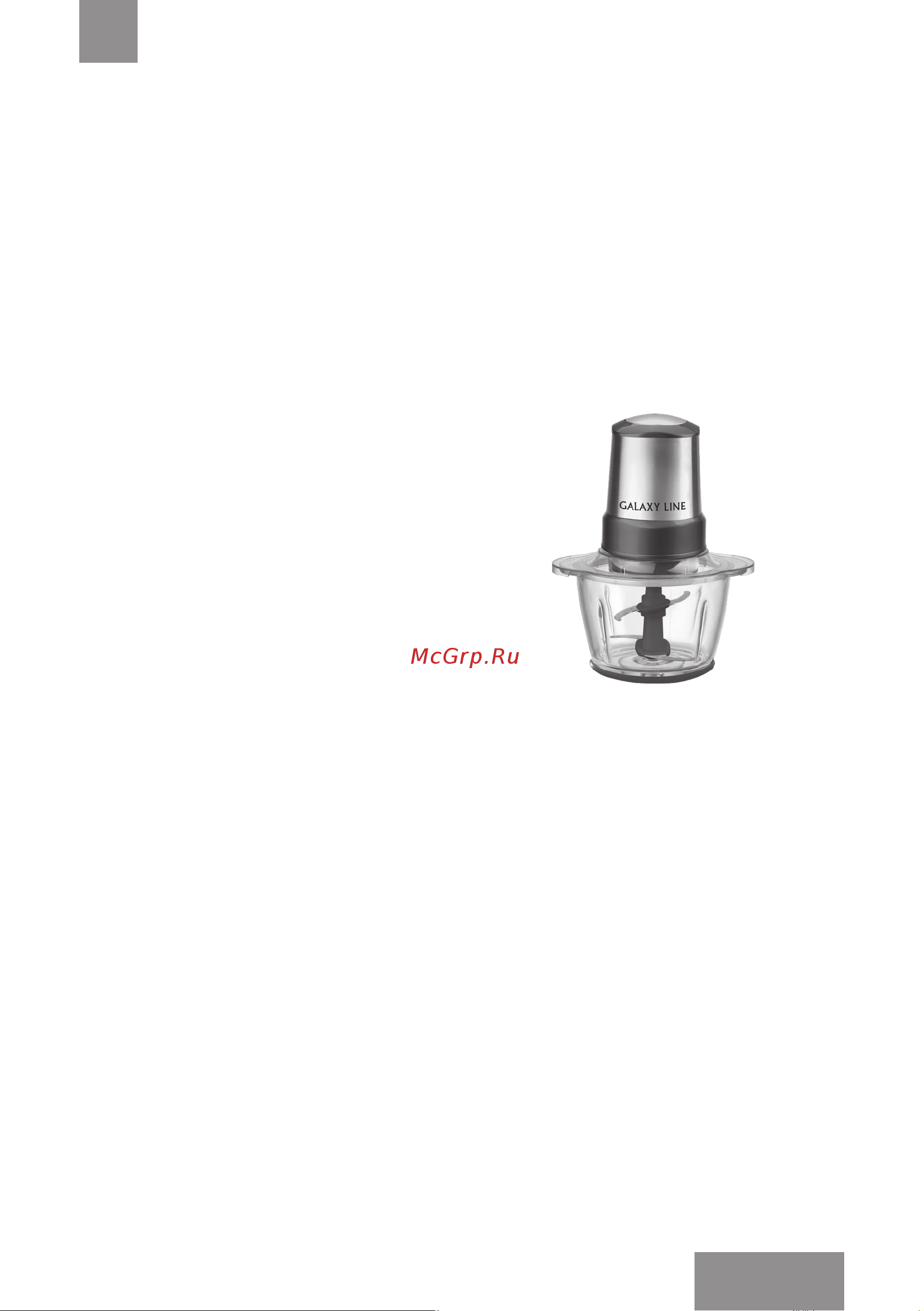 Galaxy Line GL2354 [17/21] Жұмысқа дайындау