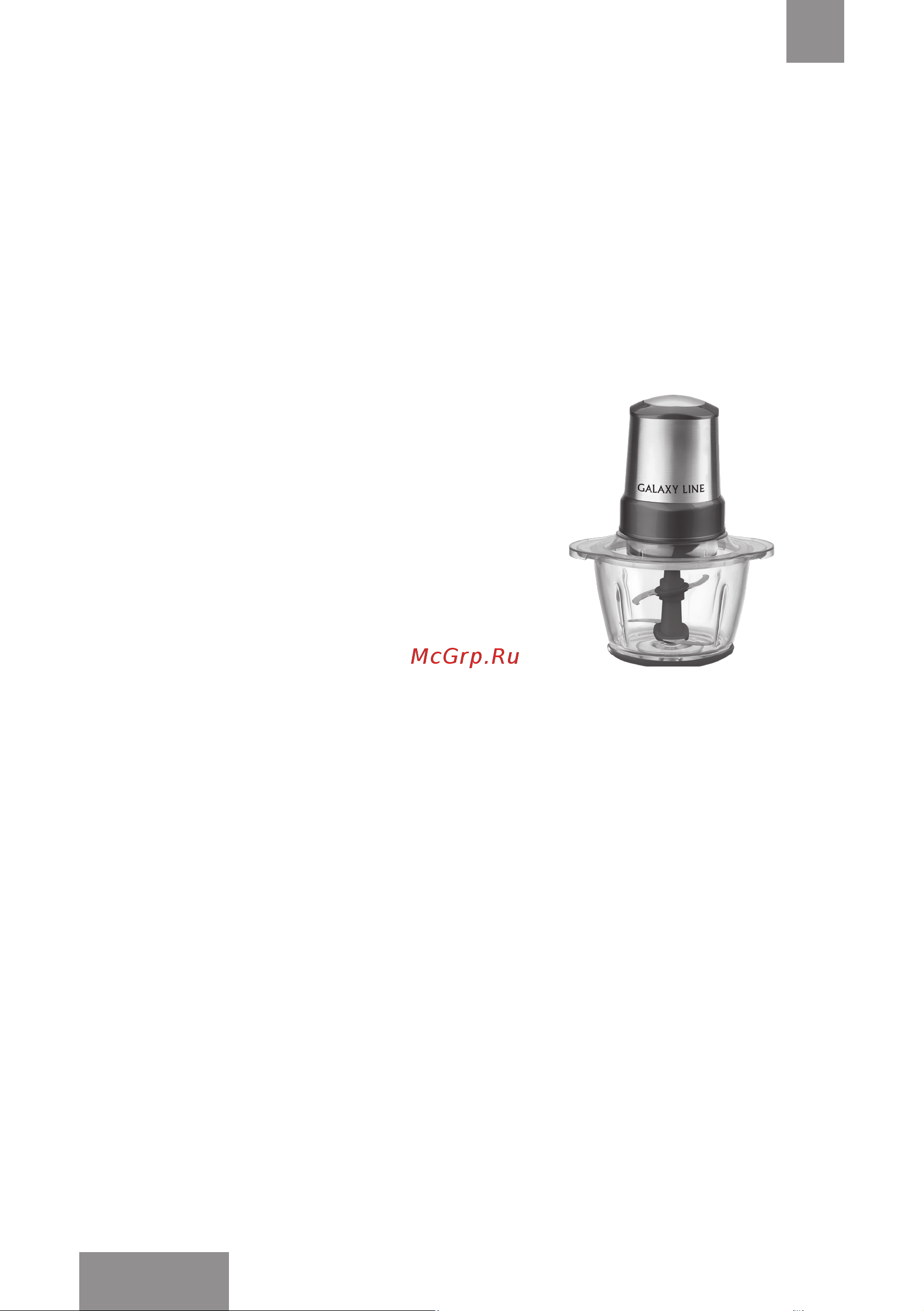 Galaxy Line GL2354 [8/21] Прерывной работы чоппера не должна превышать 30 секунд между ра