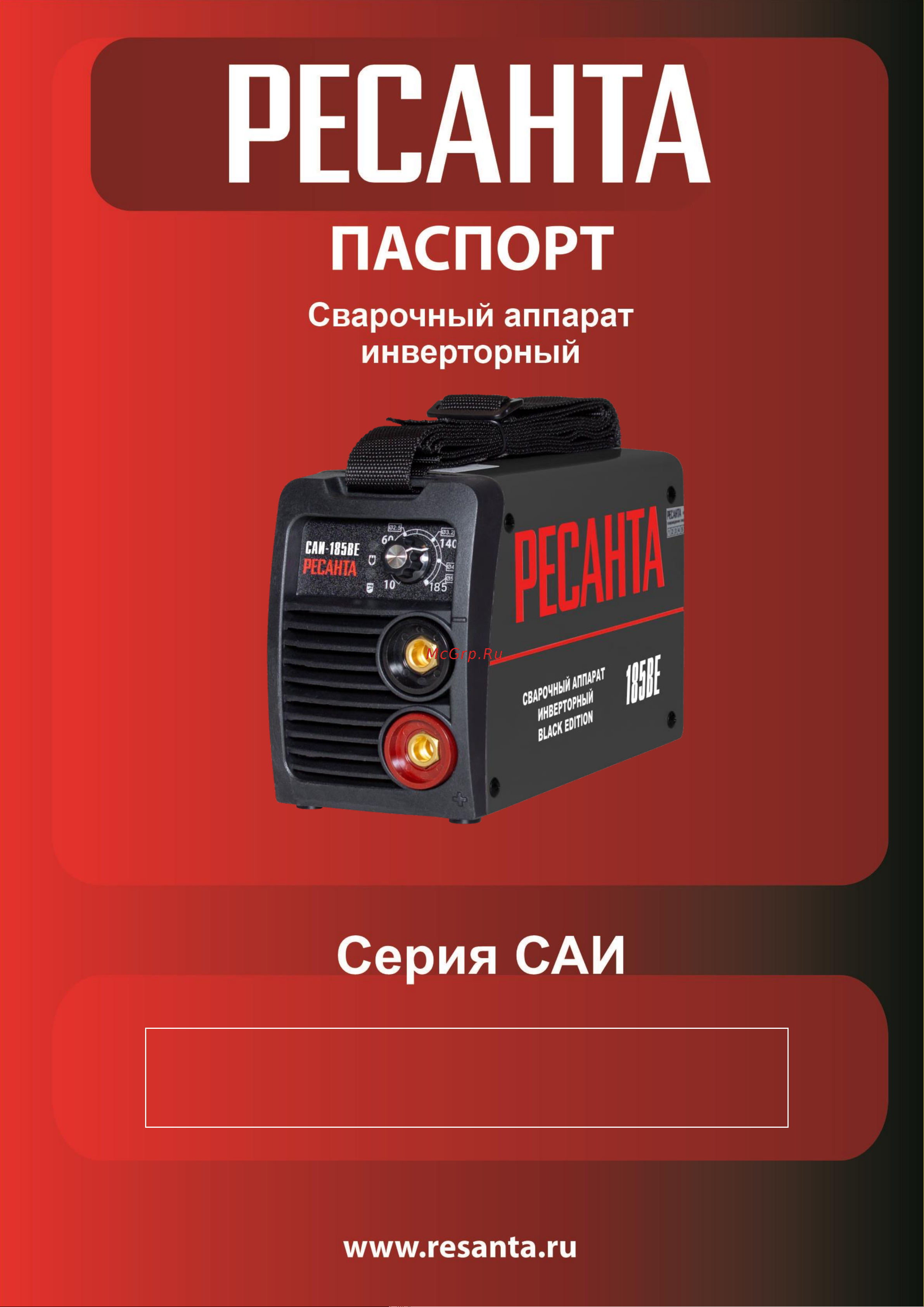 Ресанта САИ-185 BE Руководство по эксплуатации онлайн