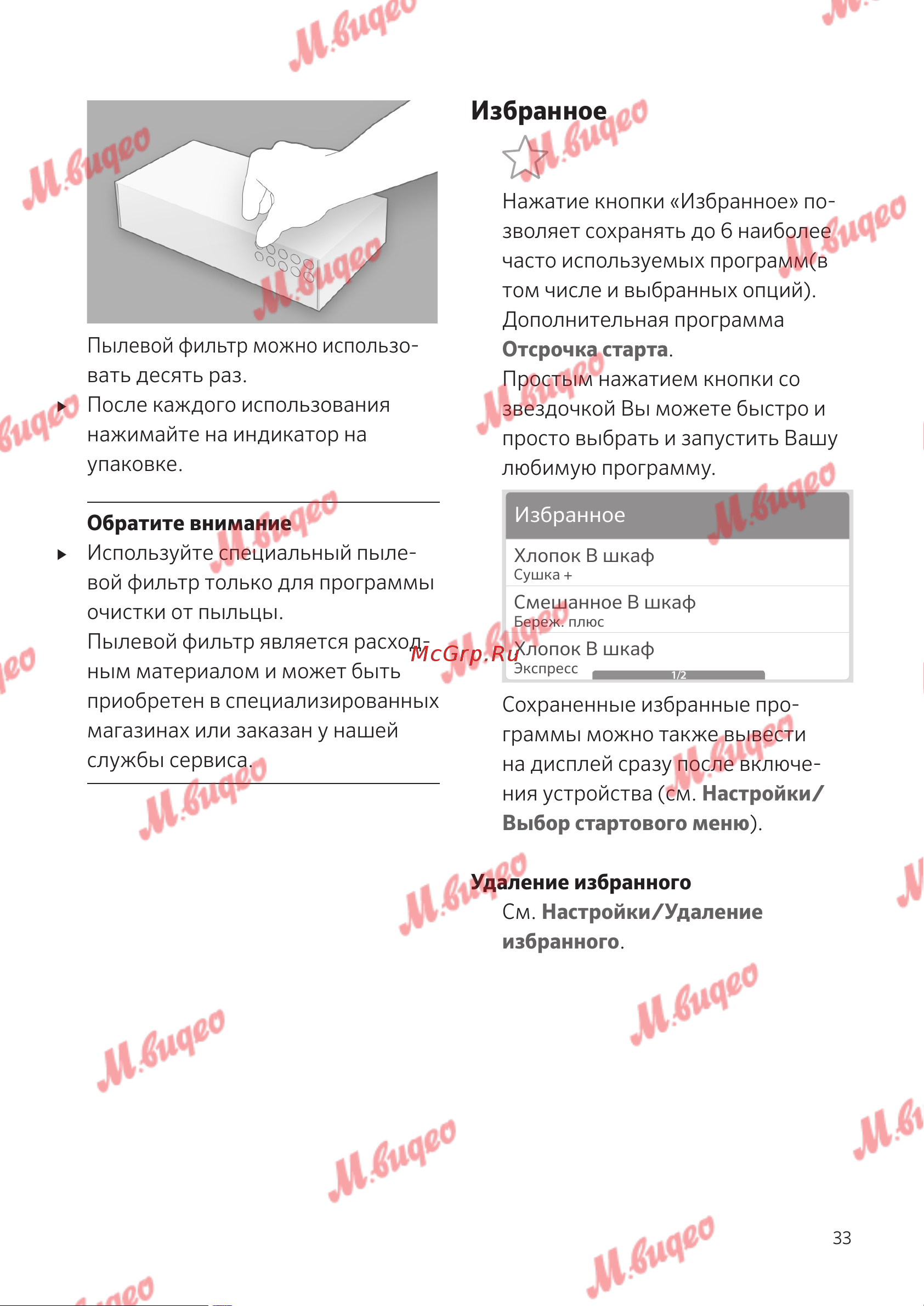 Schulthess Spirit 660 Art Line Anthracite [33/52] Избранное