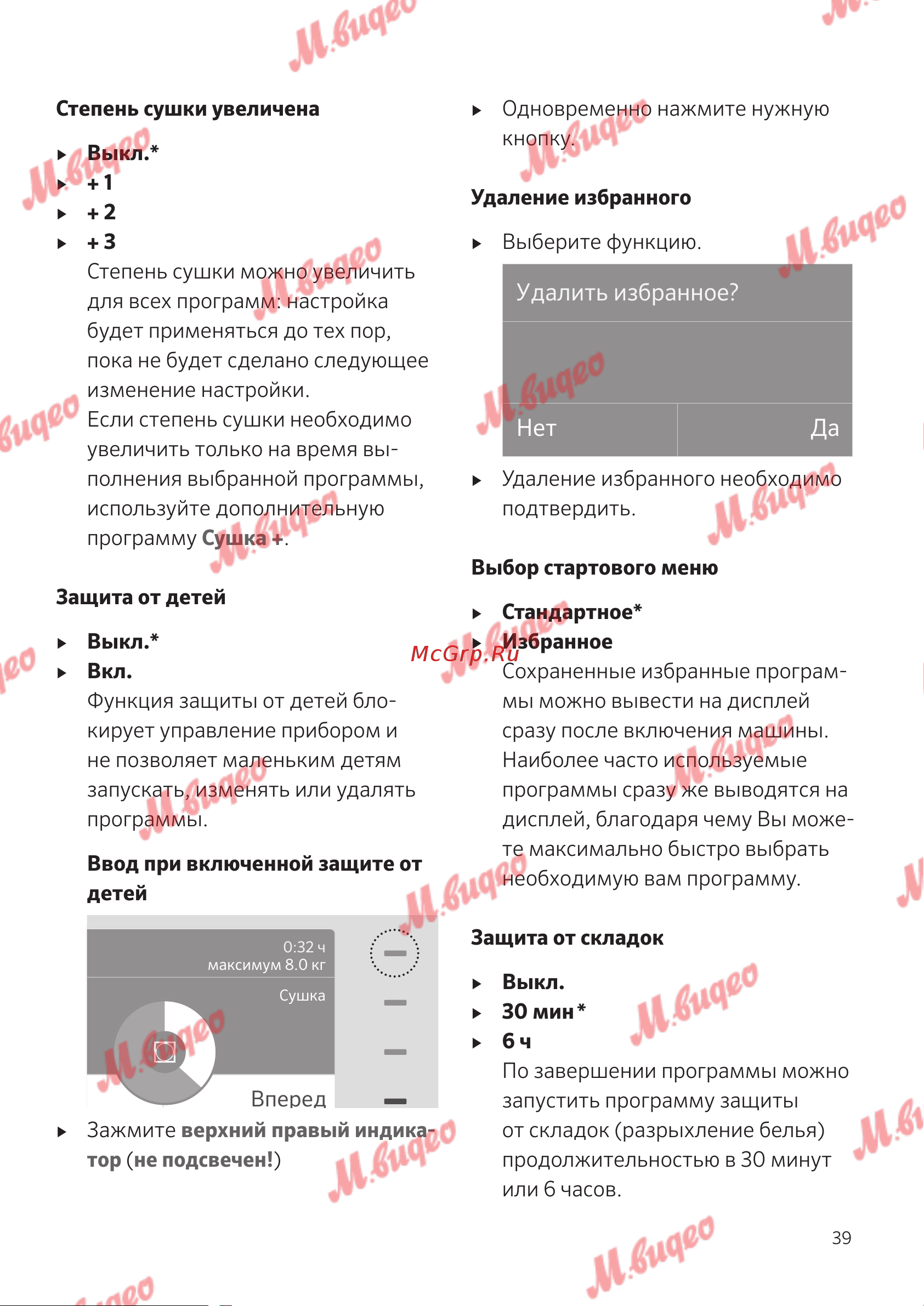 Schulthess Spirit 660 Art Line Anthracite [39/52] Нет да