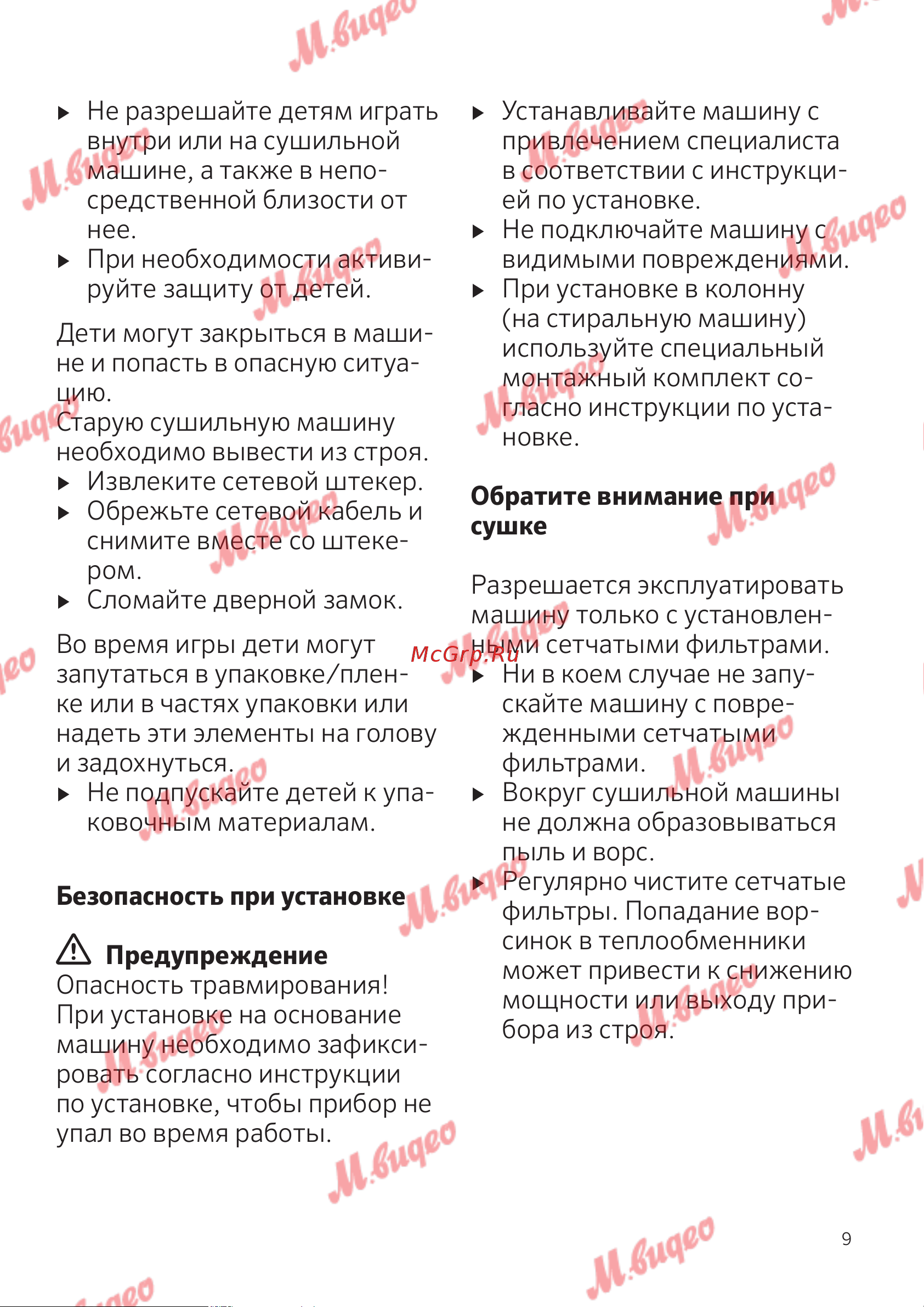 Schulthess Spirit 650 White Руководство по эксплуатации онлайн [9/52] 797070