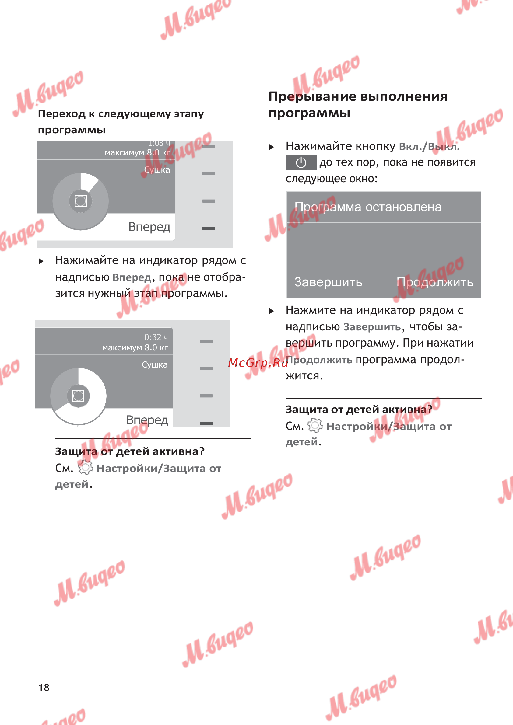Schulthess Spirit 620 White [18/44] Активна