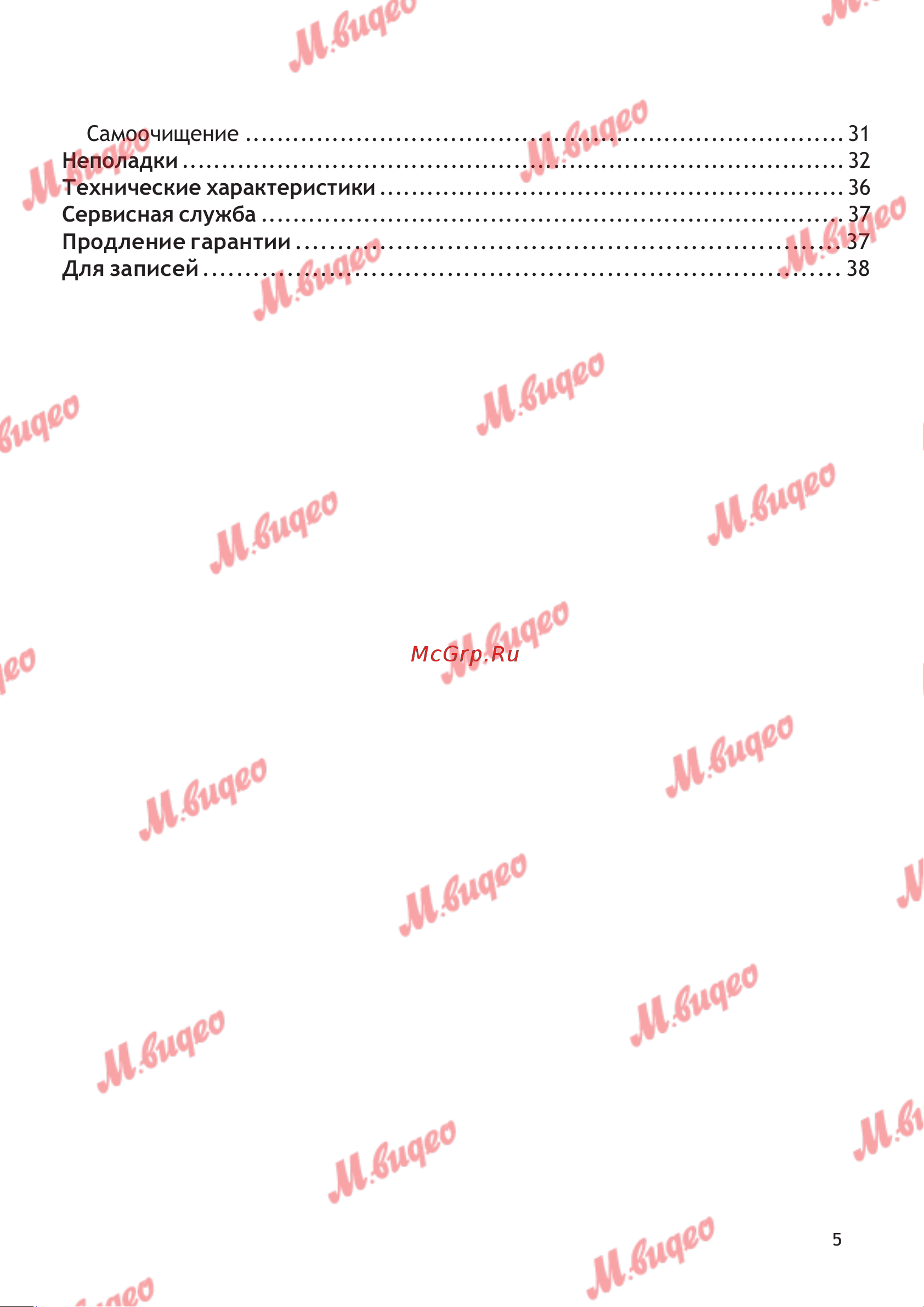 Schulthess Spirit 610 White [5/39] Для записе