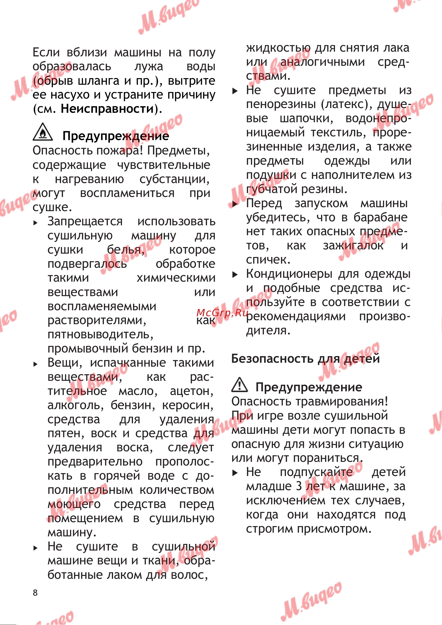 Schulthess Spirit 610 White Руководство по эксплуатации онлайн [8/39] 803670