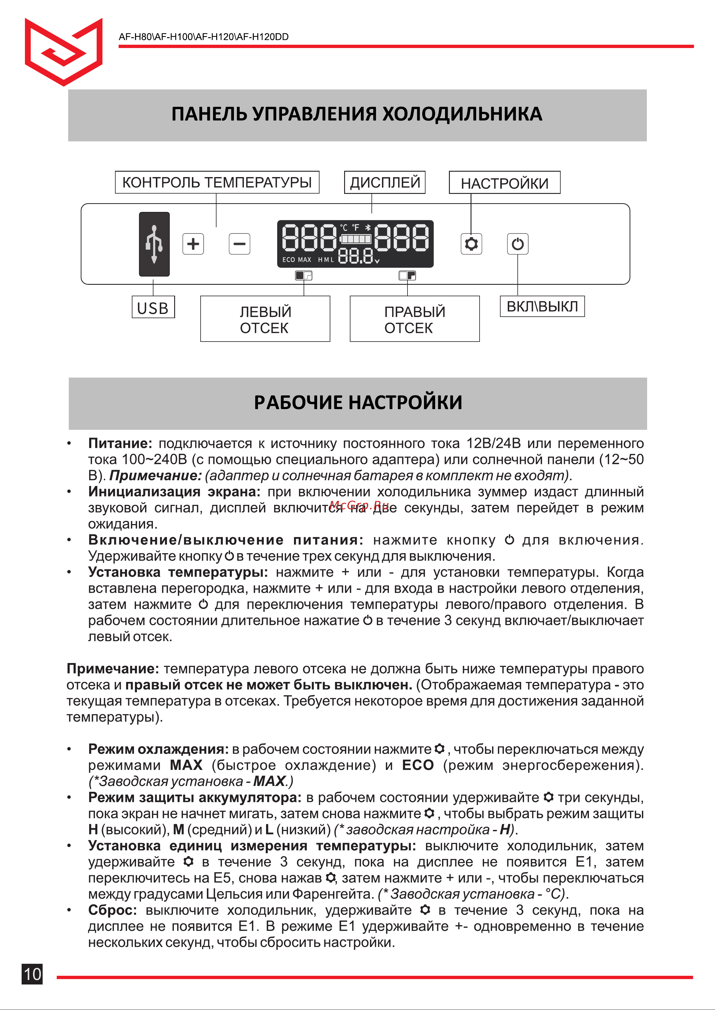 Meyvel AF-H100 [10/20] Страница 10