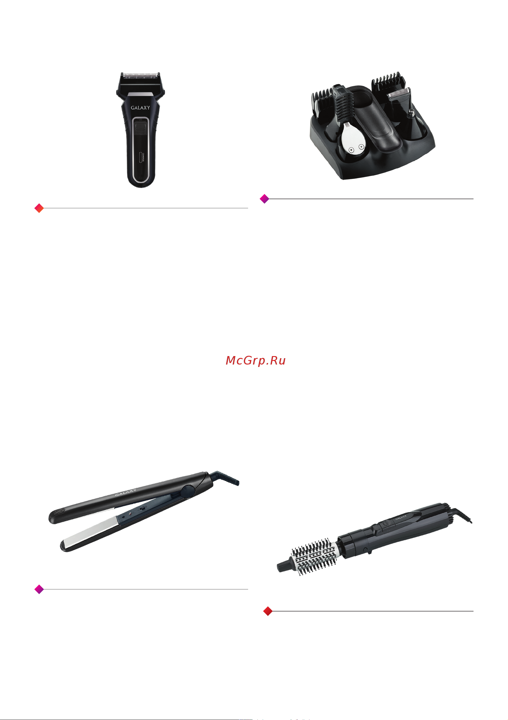 Galaxy Line GL4854 Black [2/33] С этой моделью покупают