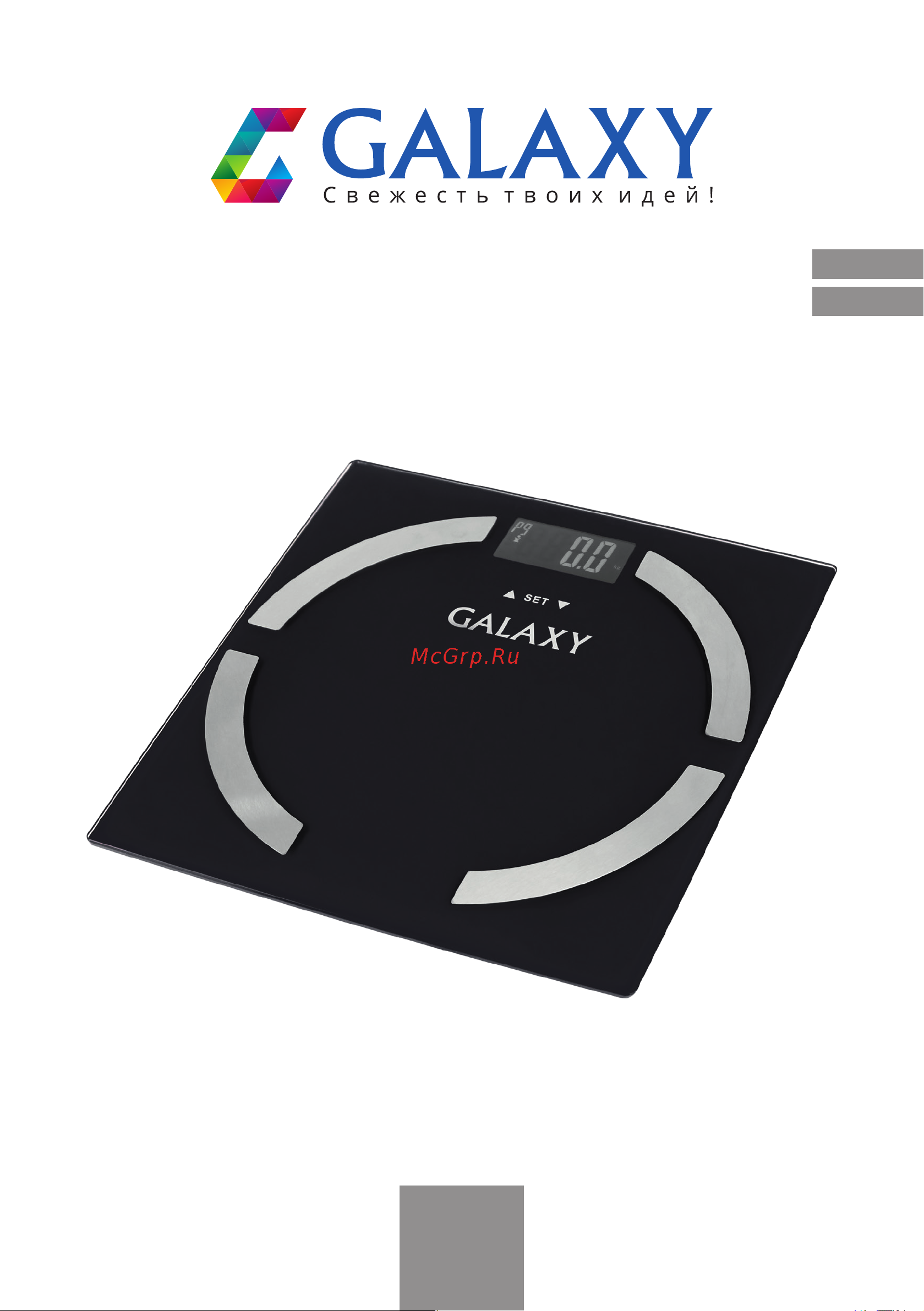 Galaxy Line GL4850 Black Руководство по эксплуатации онлайн