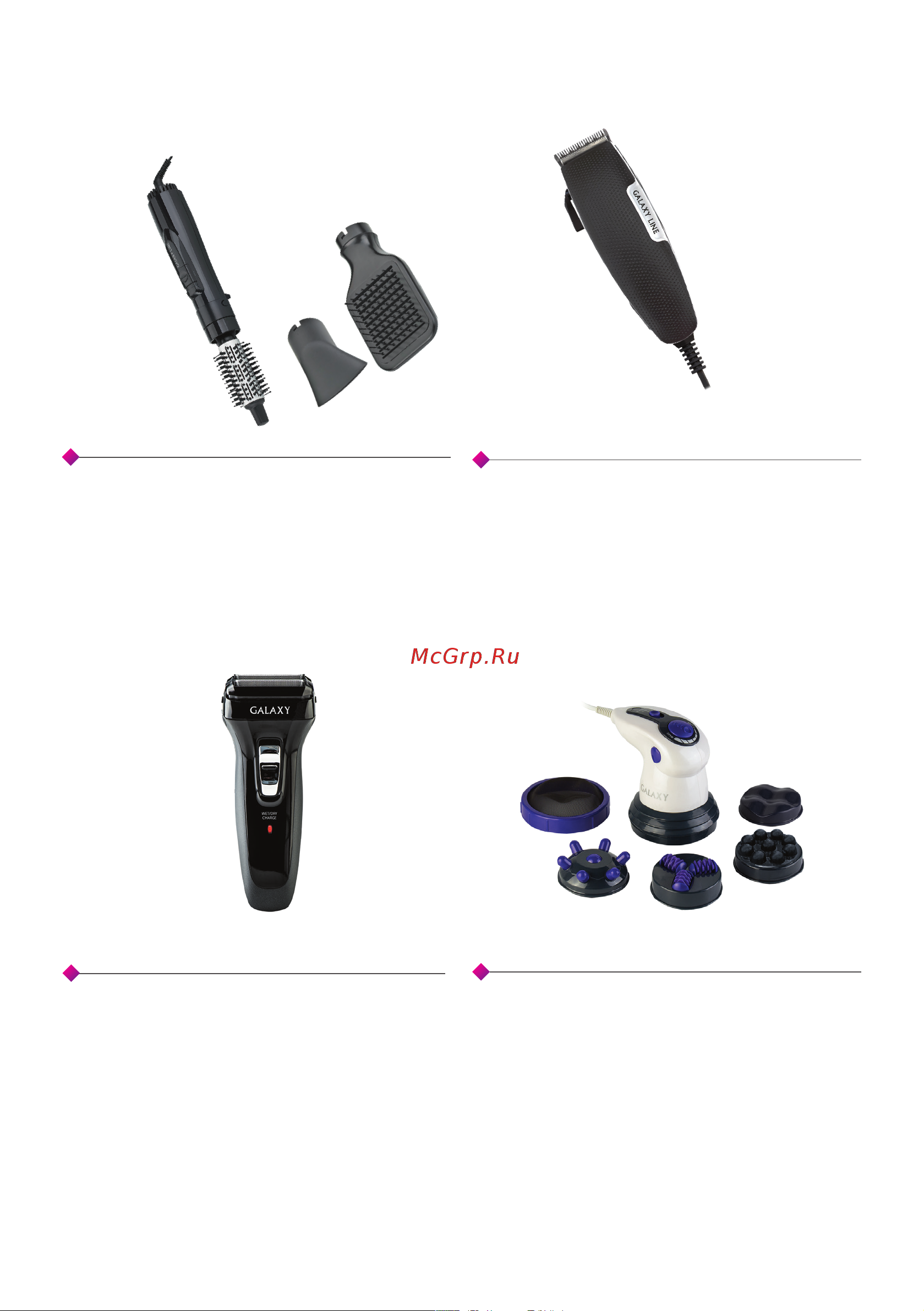 Galaxy Line GL4850 Black [2/28] С этой моделью покупают