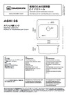 Omoikiri Ashi 56-IN 4993449 Руководство по эксплуатации