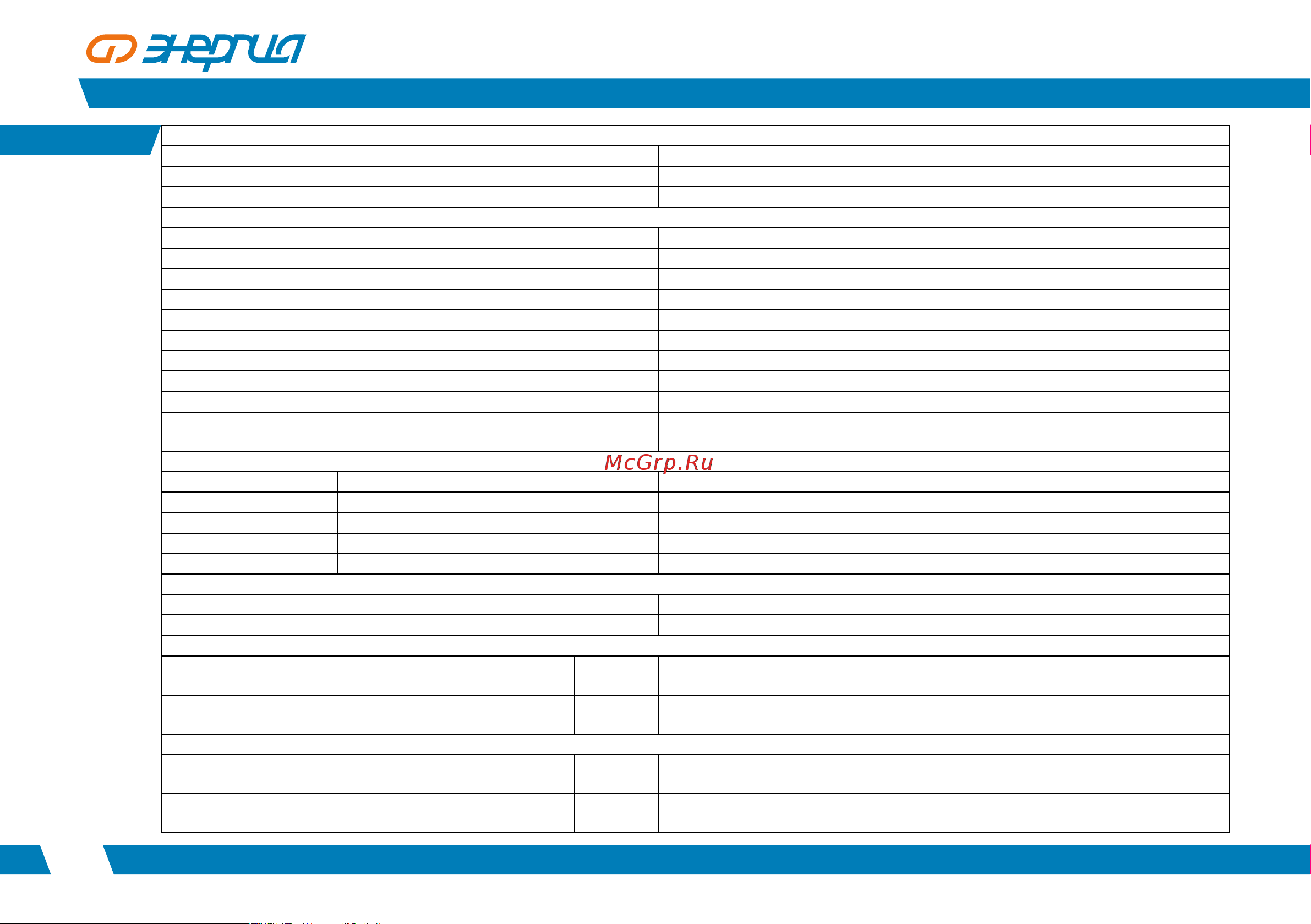 Энергия АРС- 2000 /-4% [4/16] Арс арс