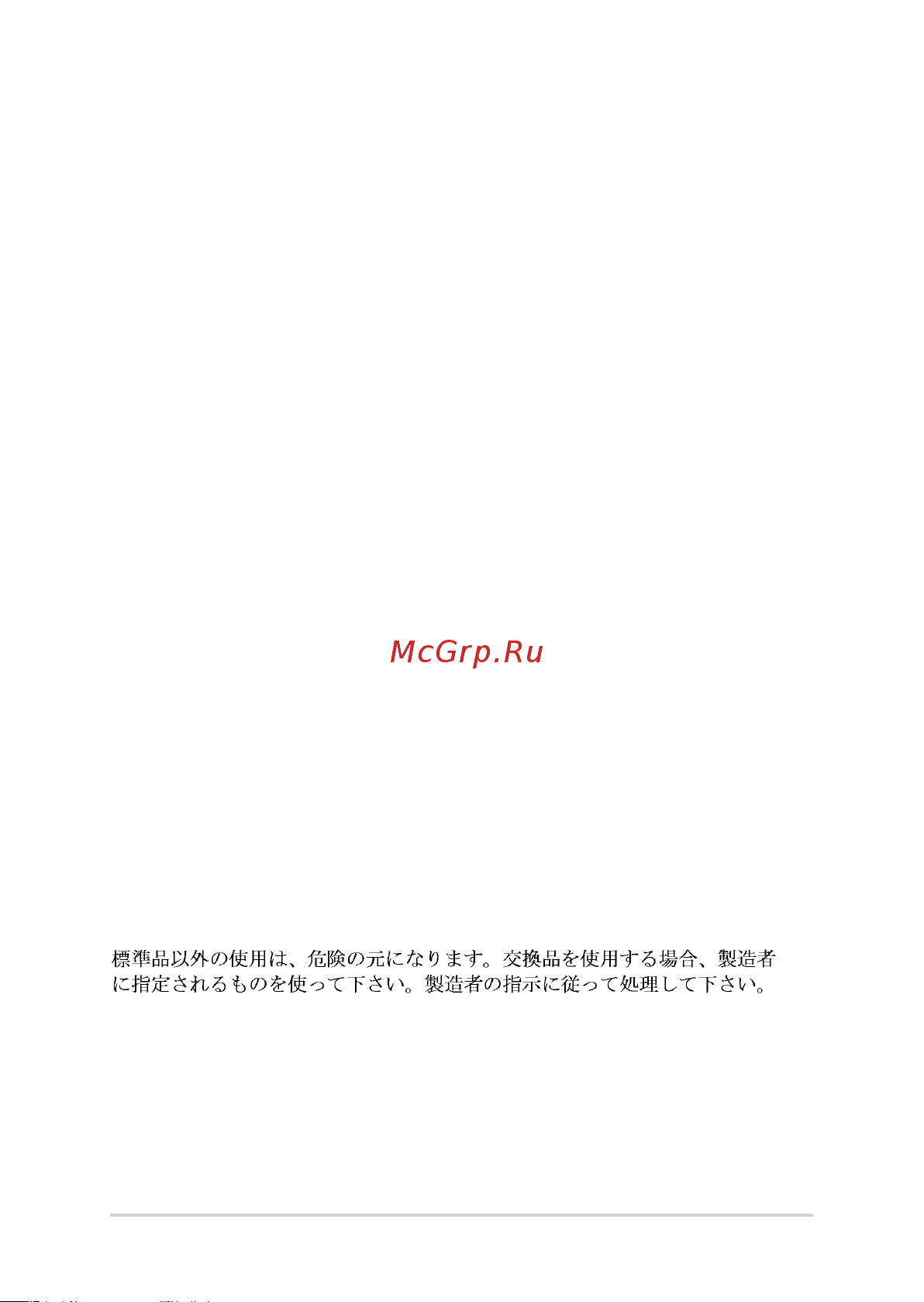 Asus TUF Gaming A17 FA706IHRB-HX045 90NR07D5-M002P0 [85/92] Положения по литию для литиево ионных батарей