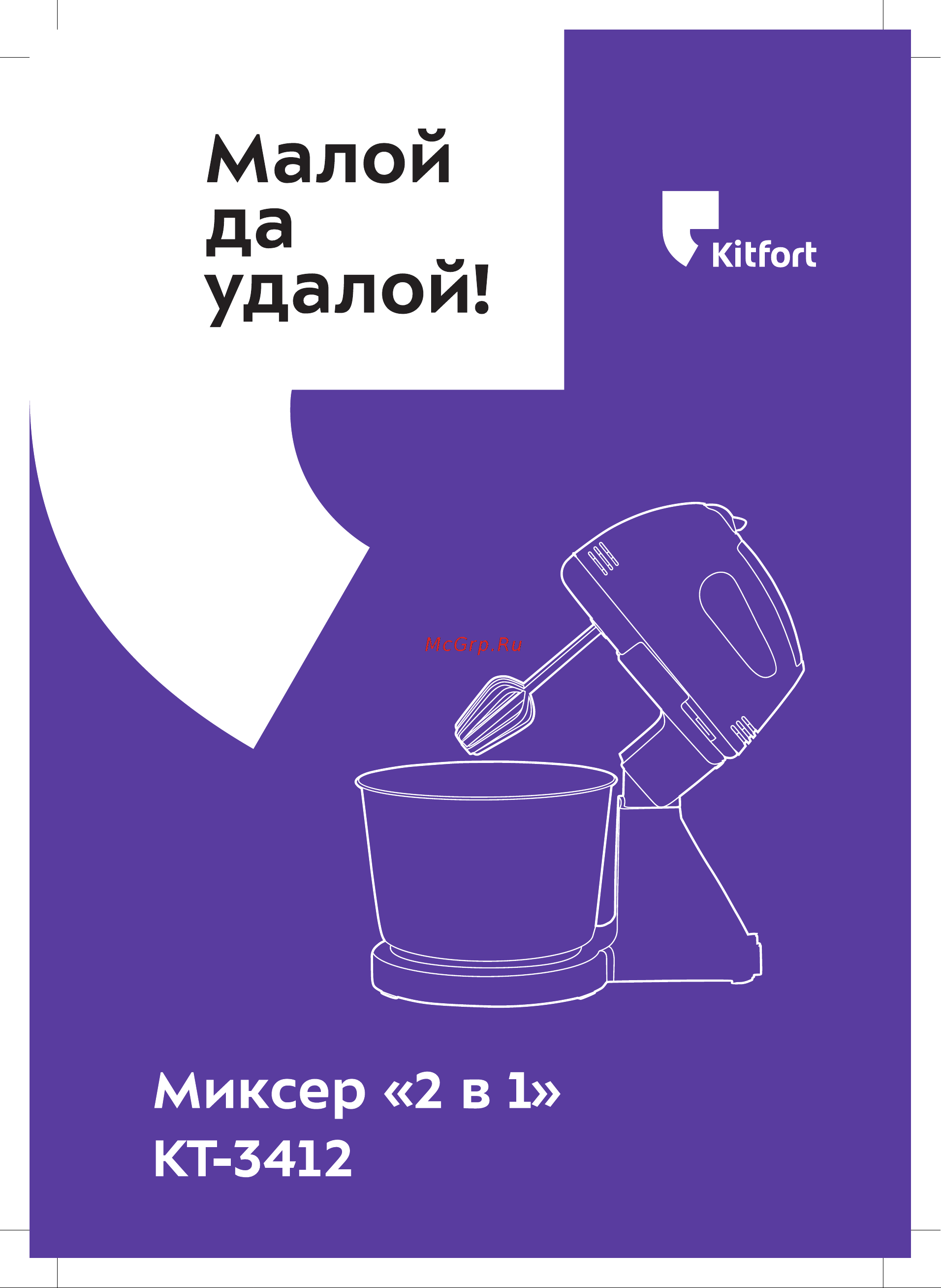 Kitfort КТ-3412 Руководство по эксплуатации онлайн